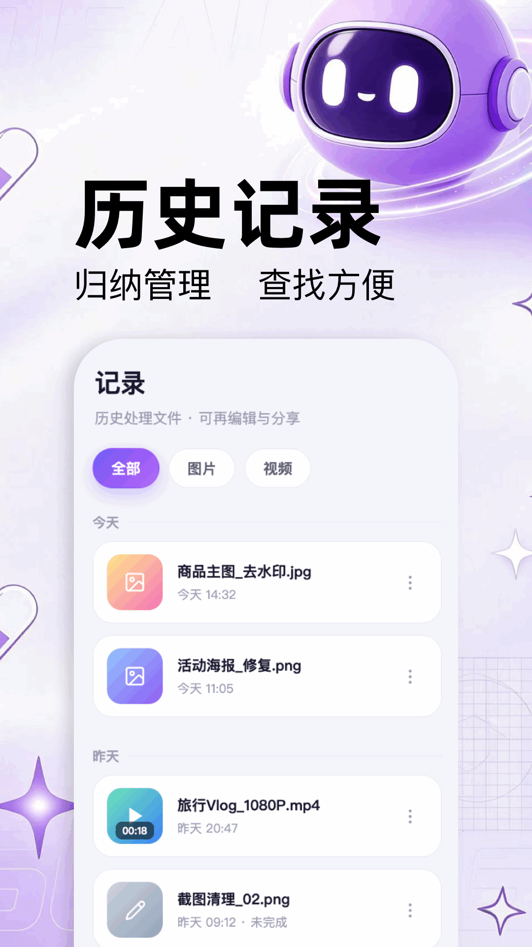 图片去水印精灵 截图 4