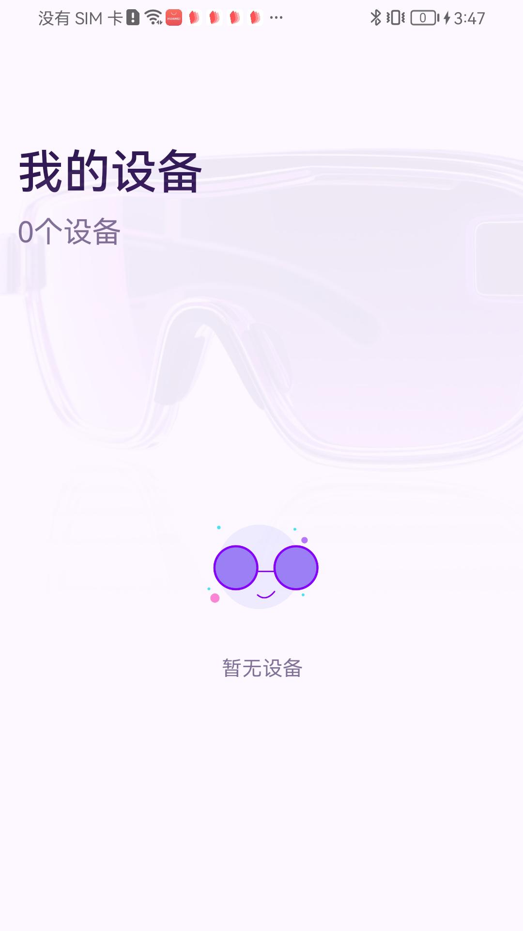 精彩截图-安诺眠2026官方新版