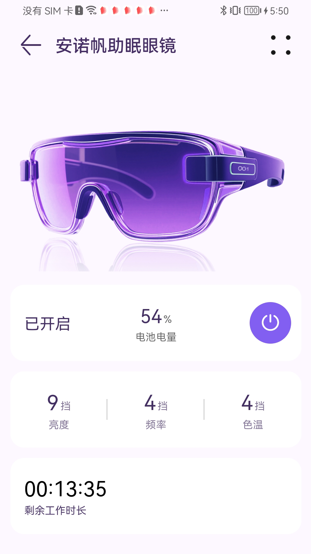 精彩截图-安诺眠2026官方新版