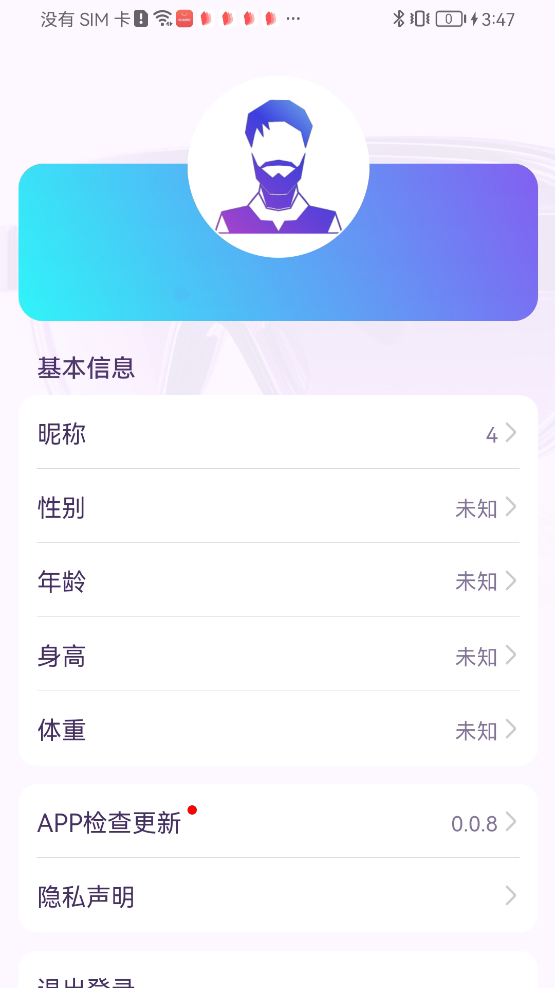 精彩截图-安诺眠2026官方新版