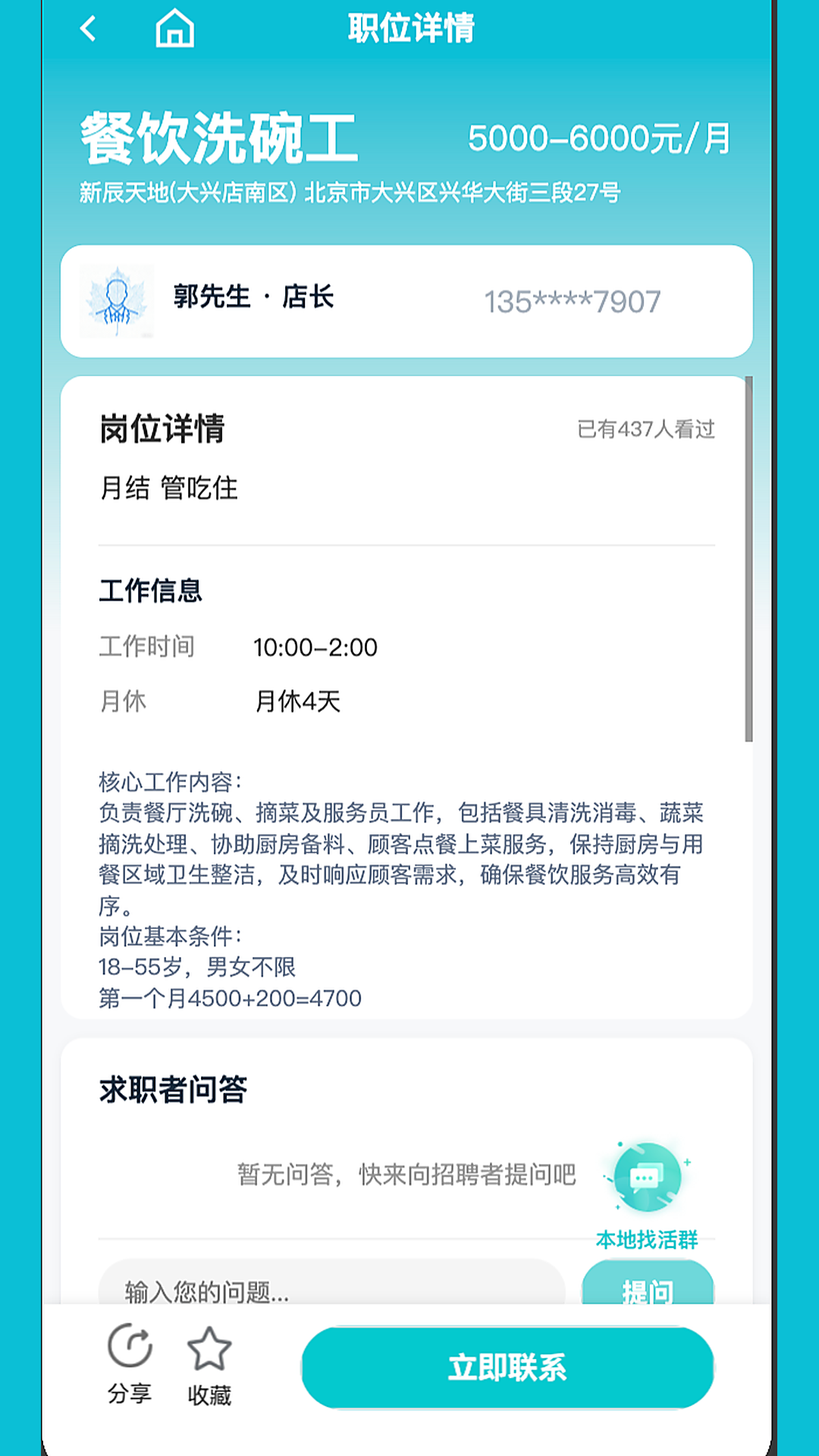 精彩截图-梧桐直聘2026官方新版