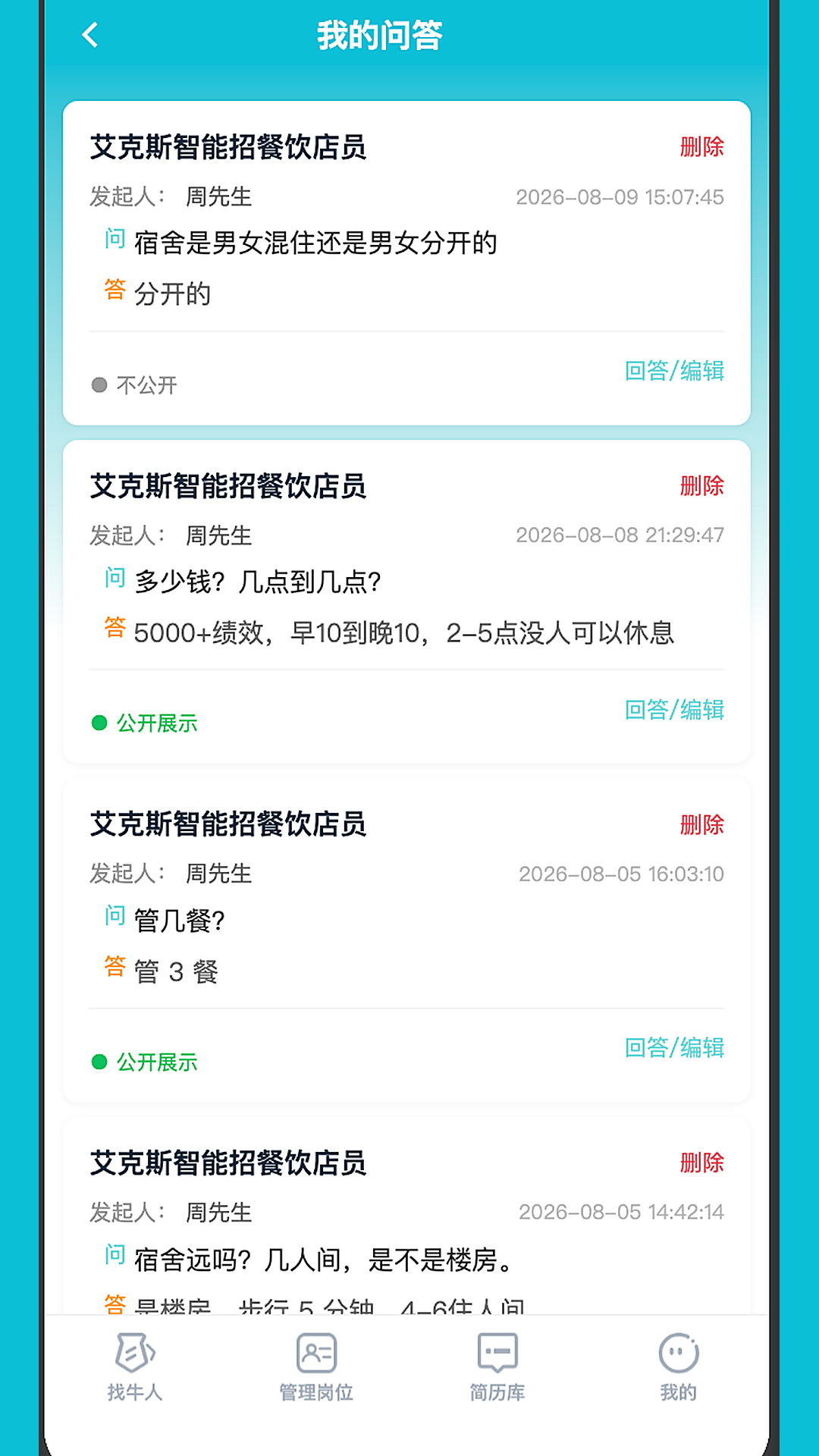 精彩截图-梧桐直聘2026官方新版