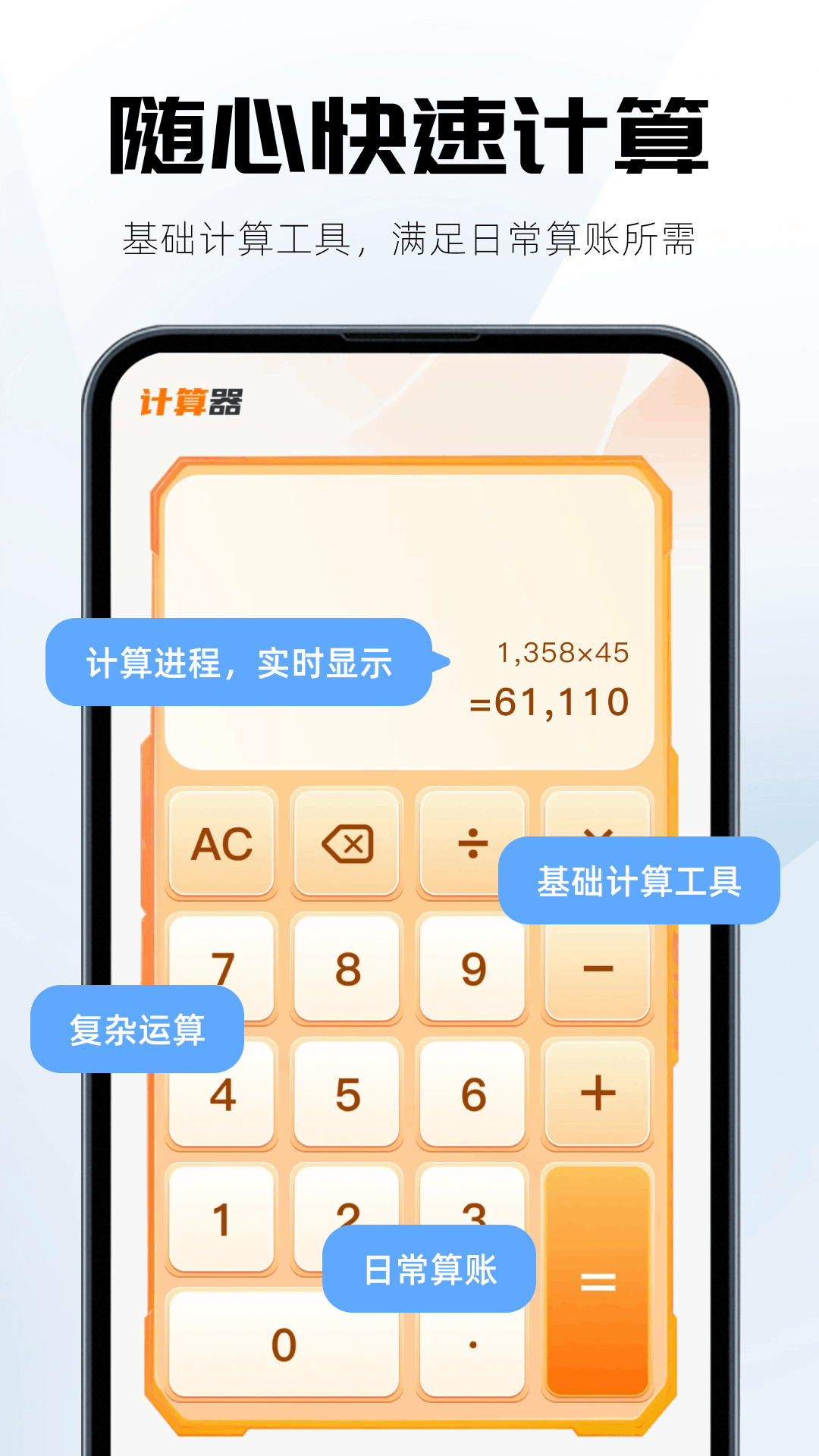 精彩截图-智能免费计算机宝2026官方新版