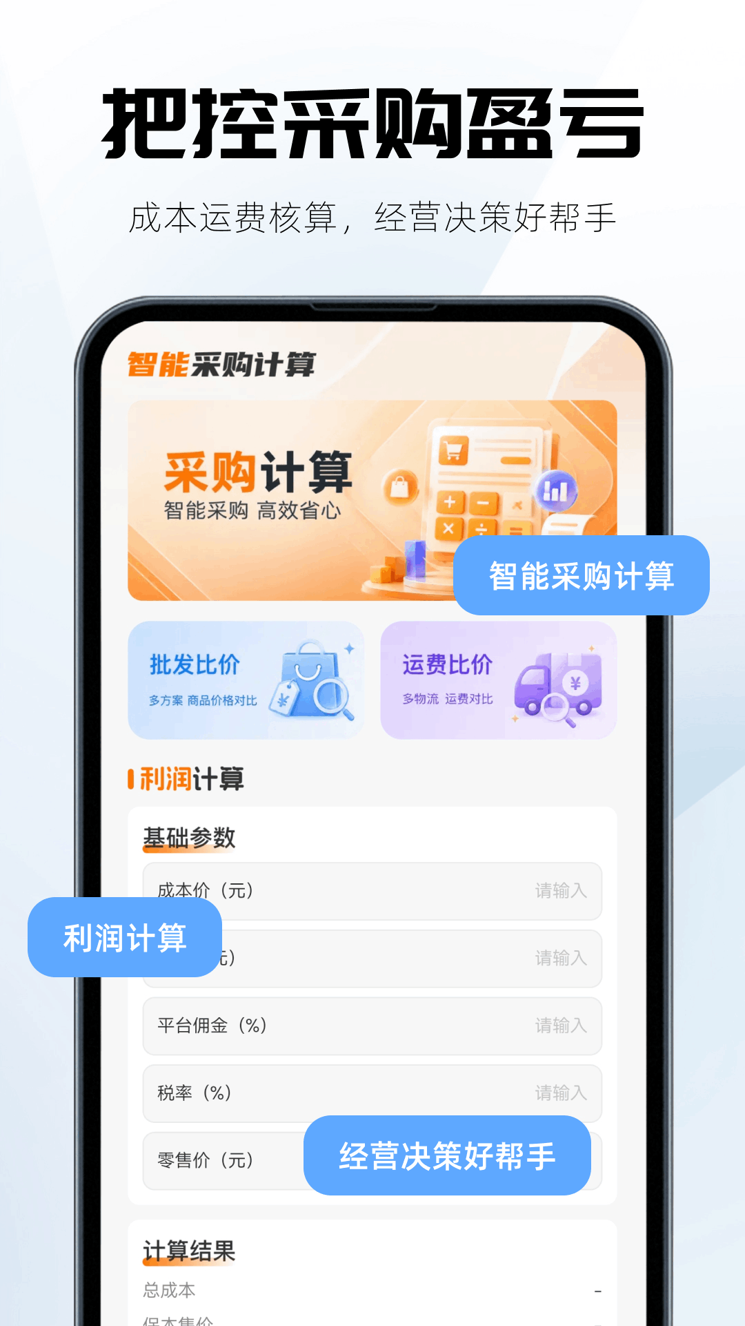 精彩截图-智能免费计算机宝2026官方新版