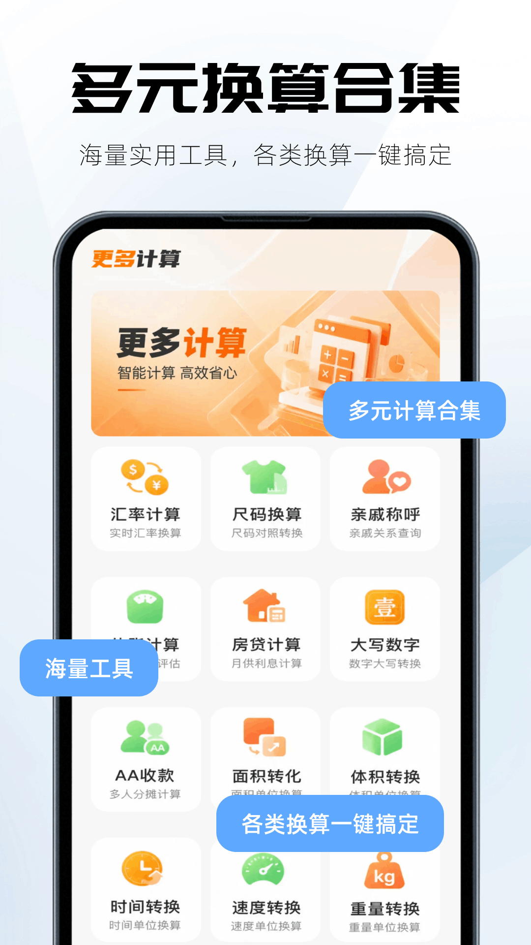 精彩截图-智能免费计算机宝2026官方新版