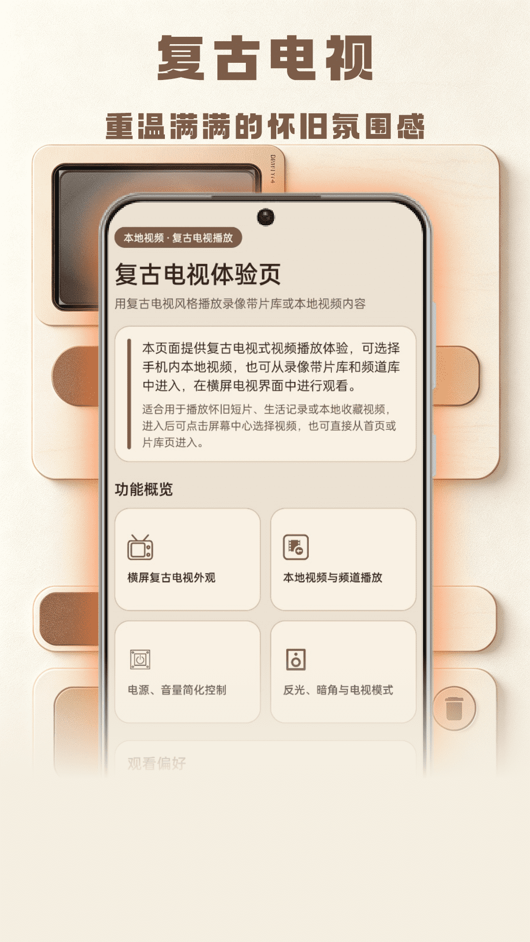 精彩截图-快猫视频2026官方新版