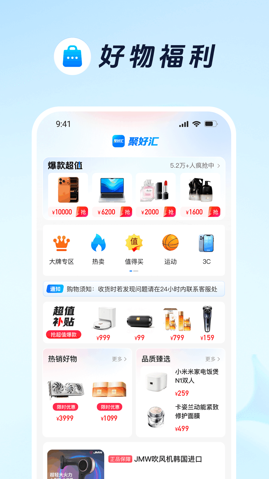 精彩截图-聚好汇2026官方新版