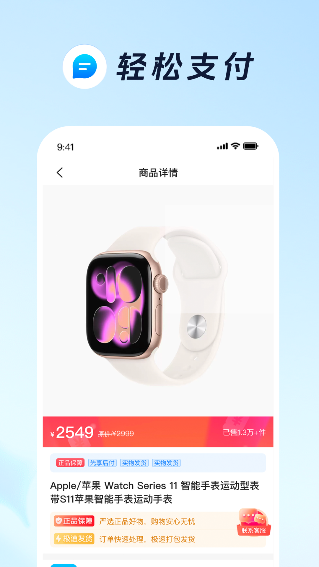 精彩截图-聚好汇2026官方新版