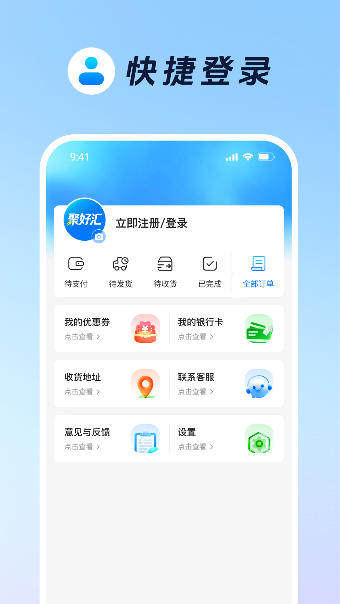 精彩截图-聚好汇2026官方新版