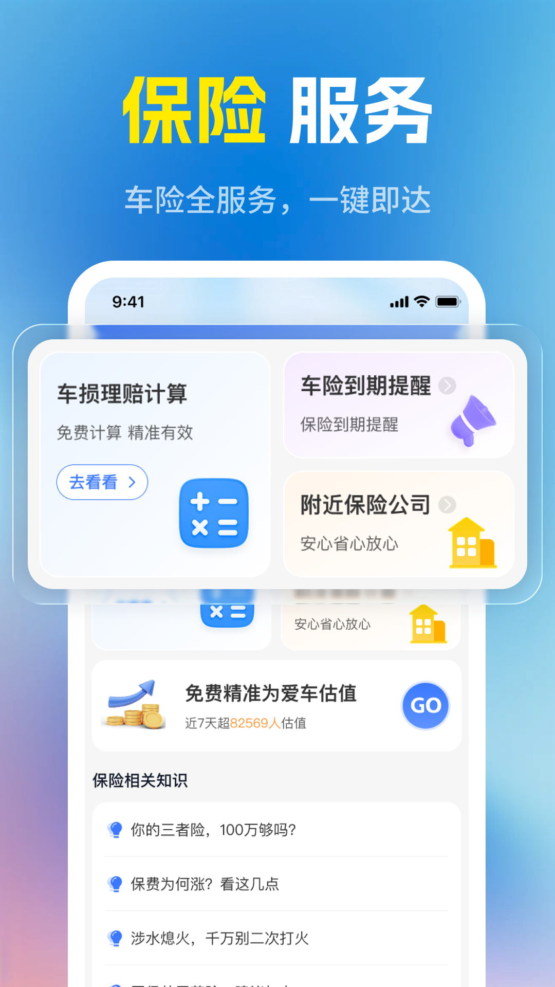 精彩截图-ETC通行宝2026官方新版