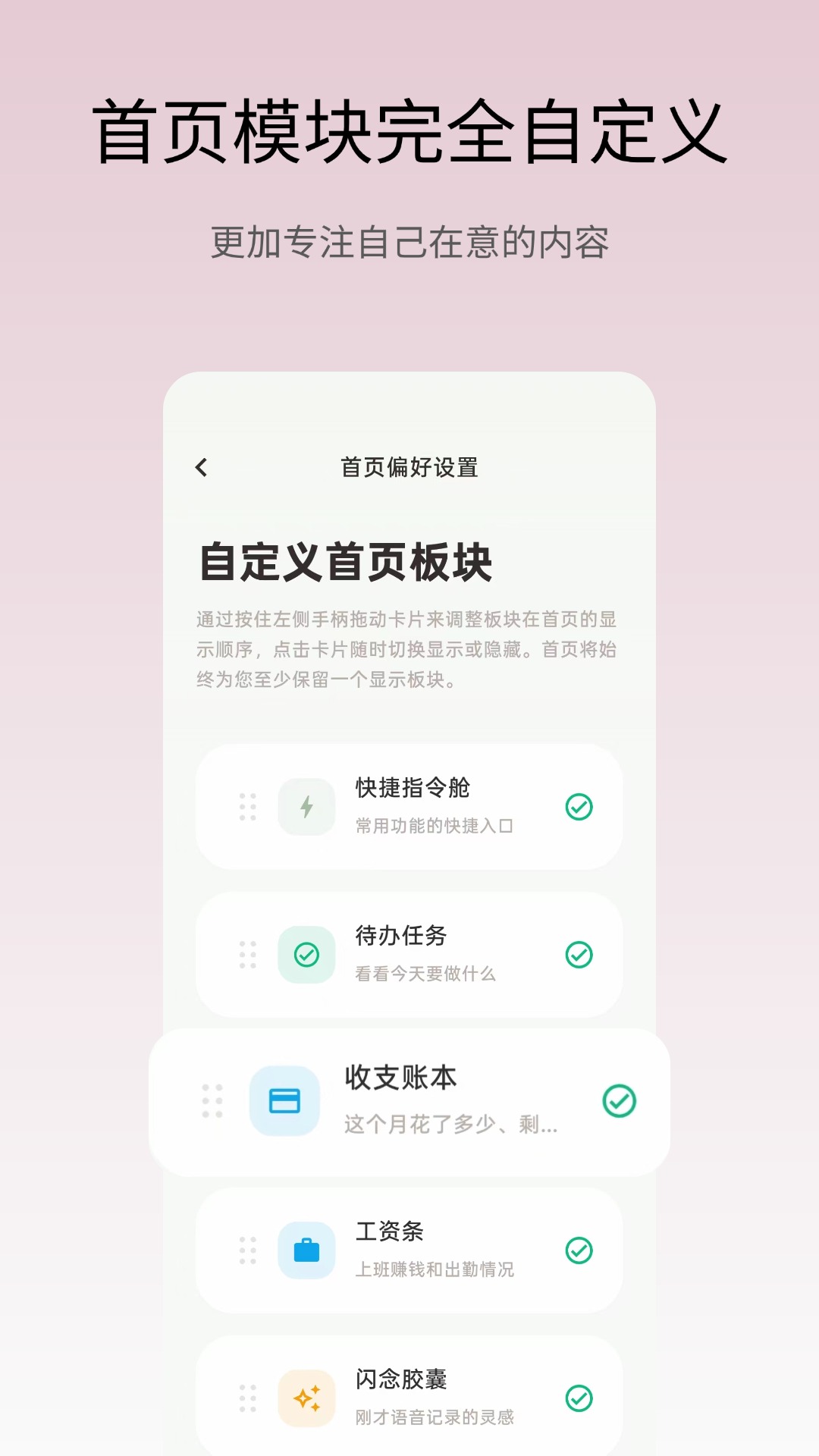 精彩截图-语记本2026官方新版