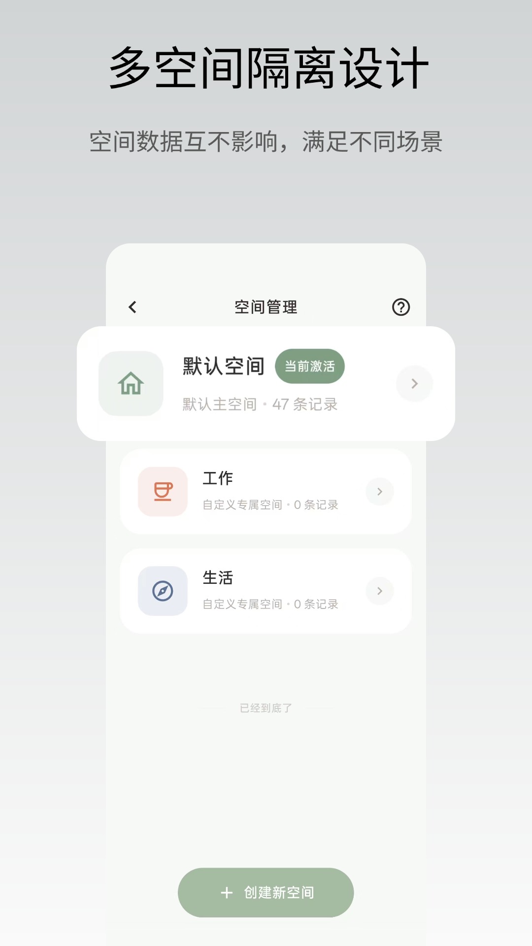 精彩截图-语记本2026官方新版