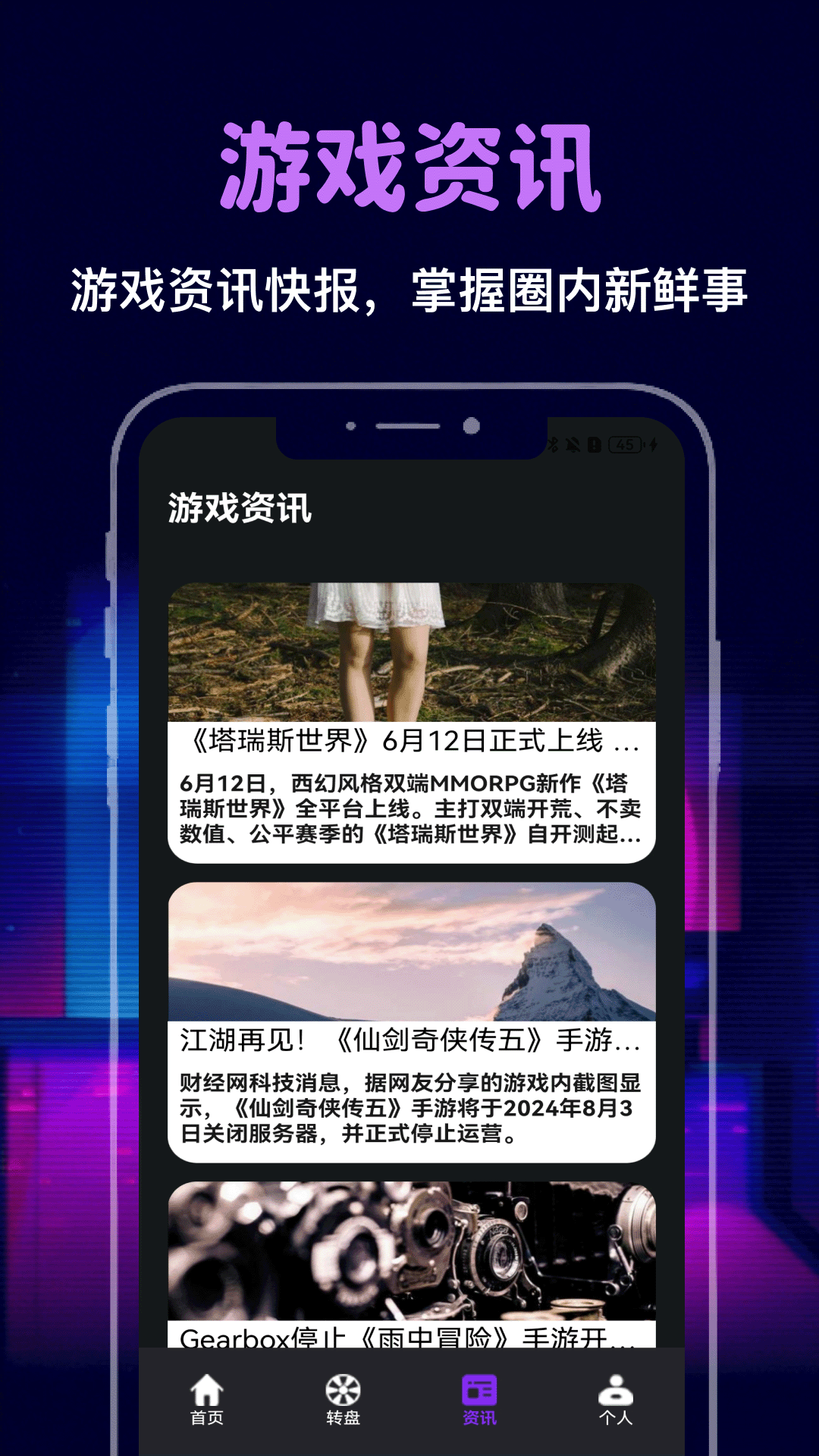 精彩截图-玩在盒中2026官方新版