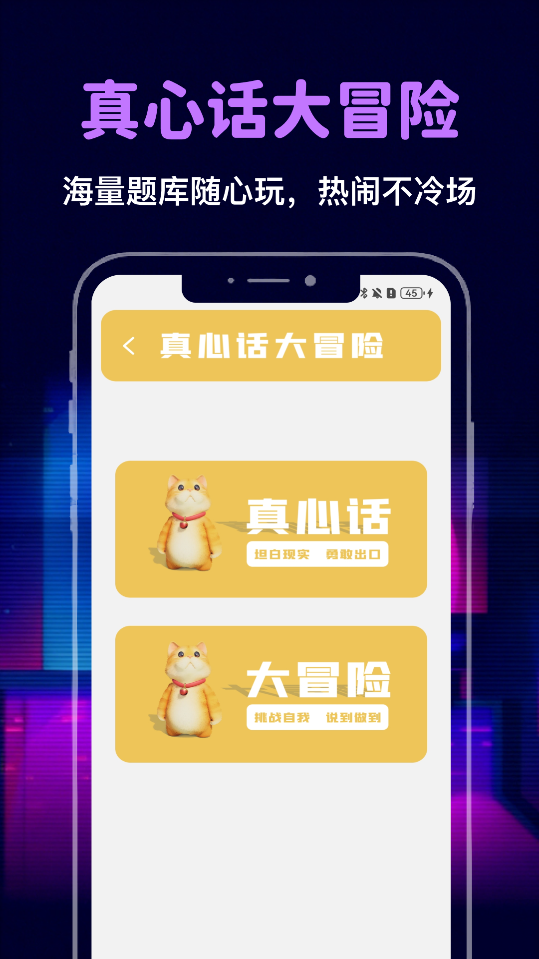 精彩截图-玩在盒中2026官方新版