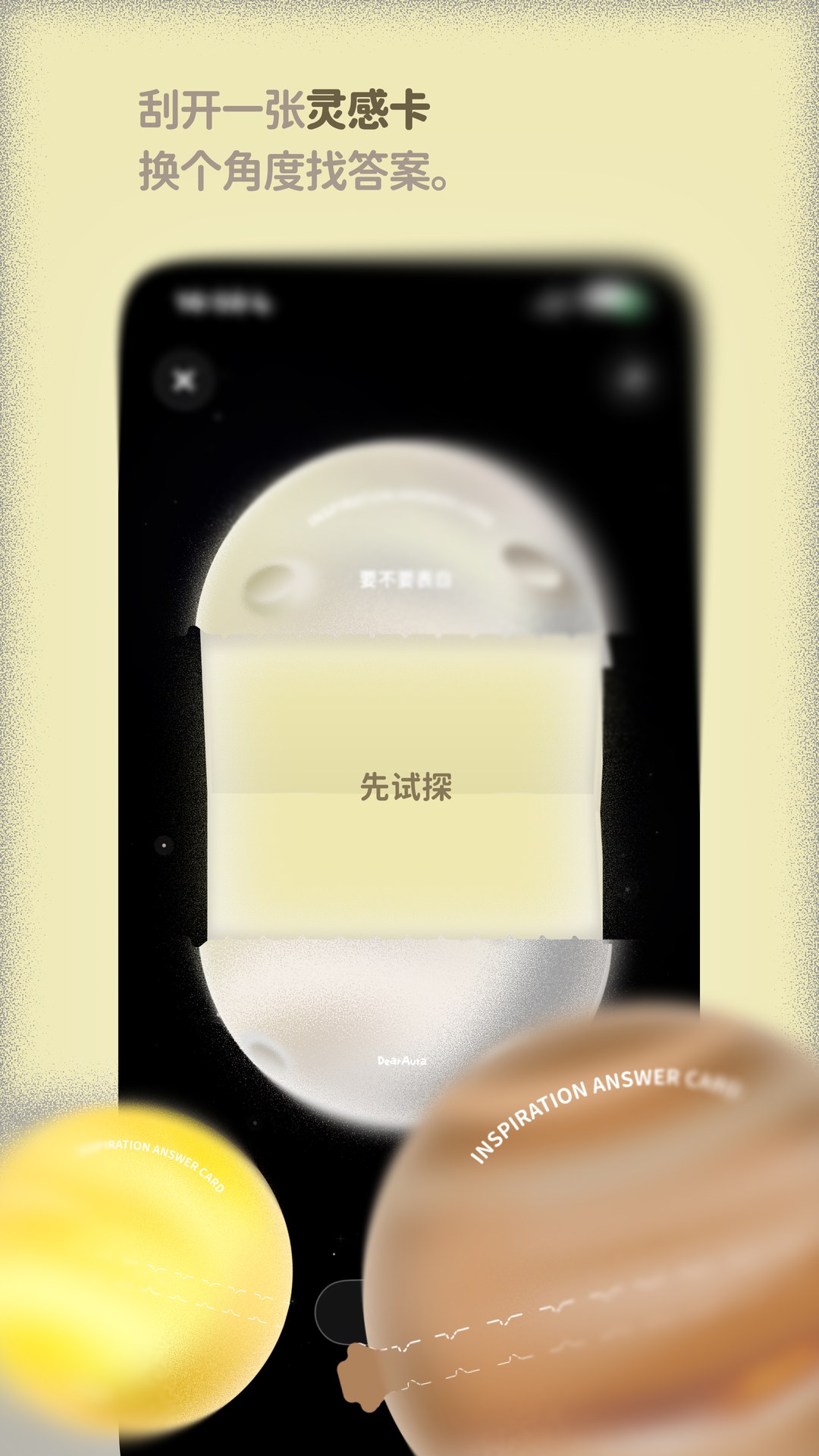 精彩截图-DearAura2026官方新版