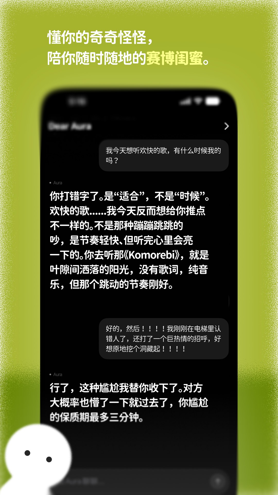 精彩截图-DearAura2026官方新版