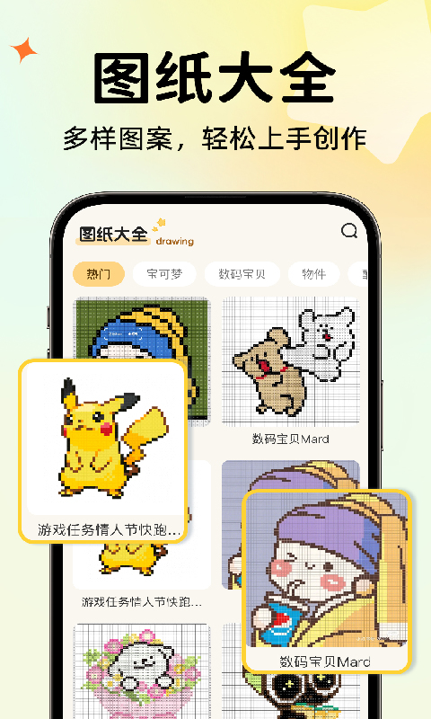 精彩截图-拼拼豆生成器2026官方新版