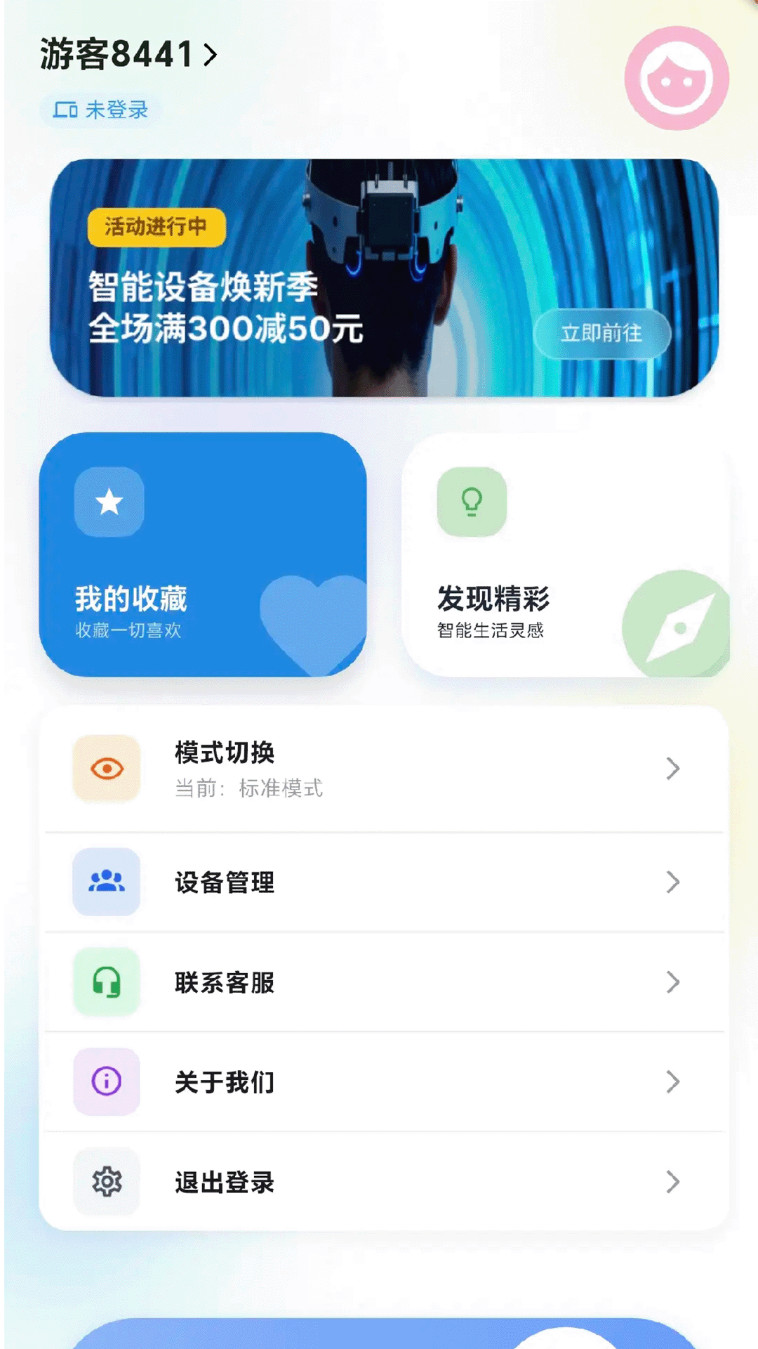 精彩截图-松果智脑2026官方新版