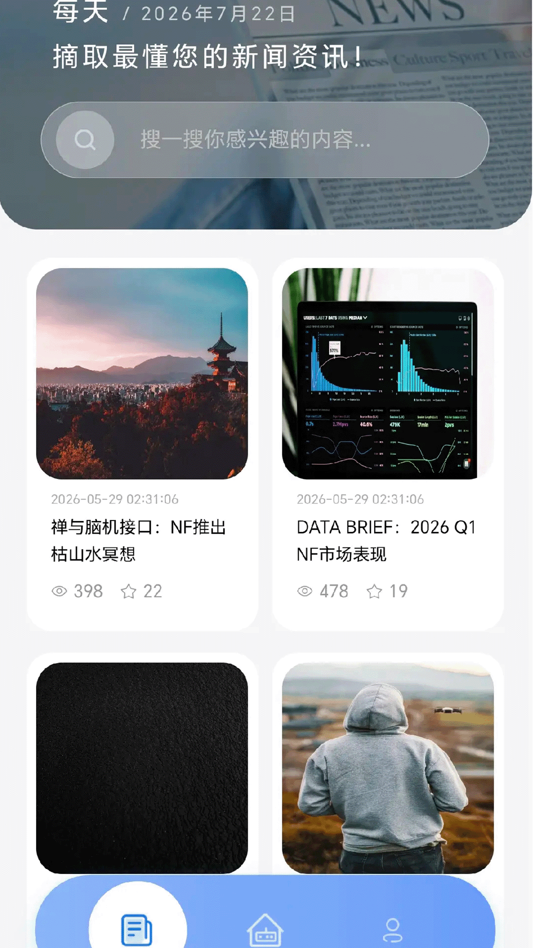 精彩截图-松果智脑2026官方新版