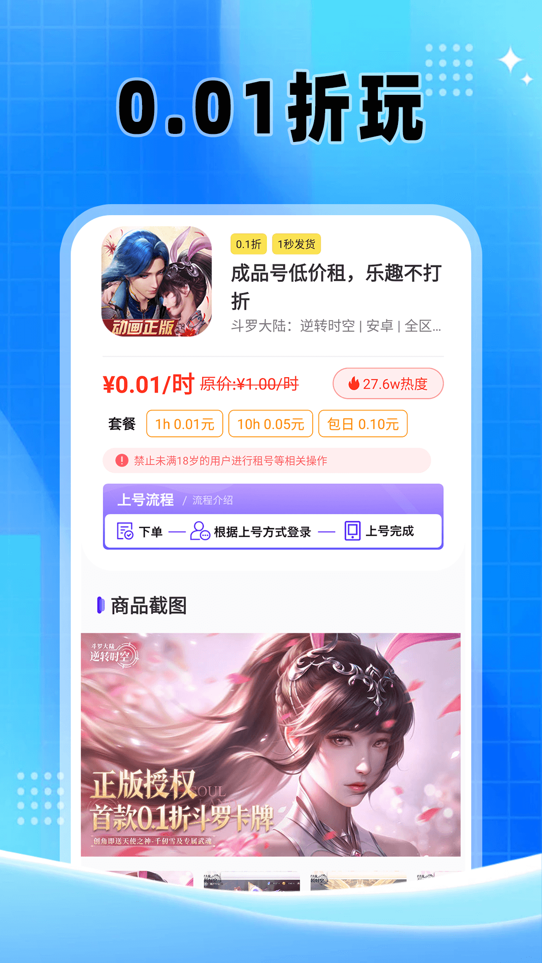 精彩截图-1享手游宝2026官方新版