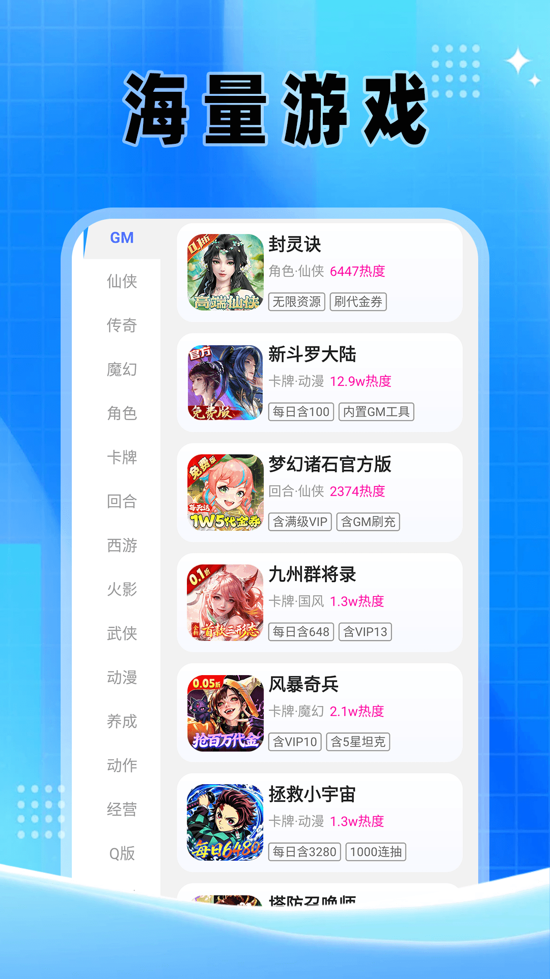 精彩截图-1享手游宝2026官方新版