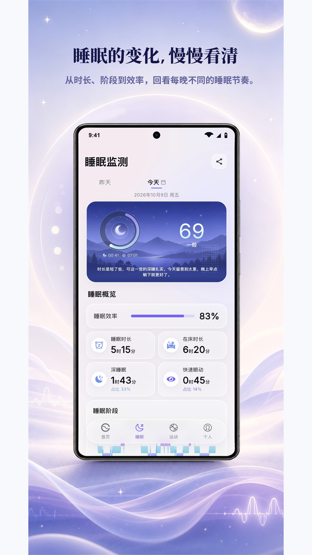 精彩截图-Floeva2026官方新版