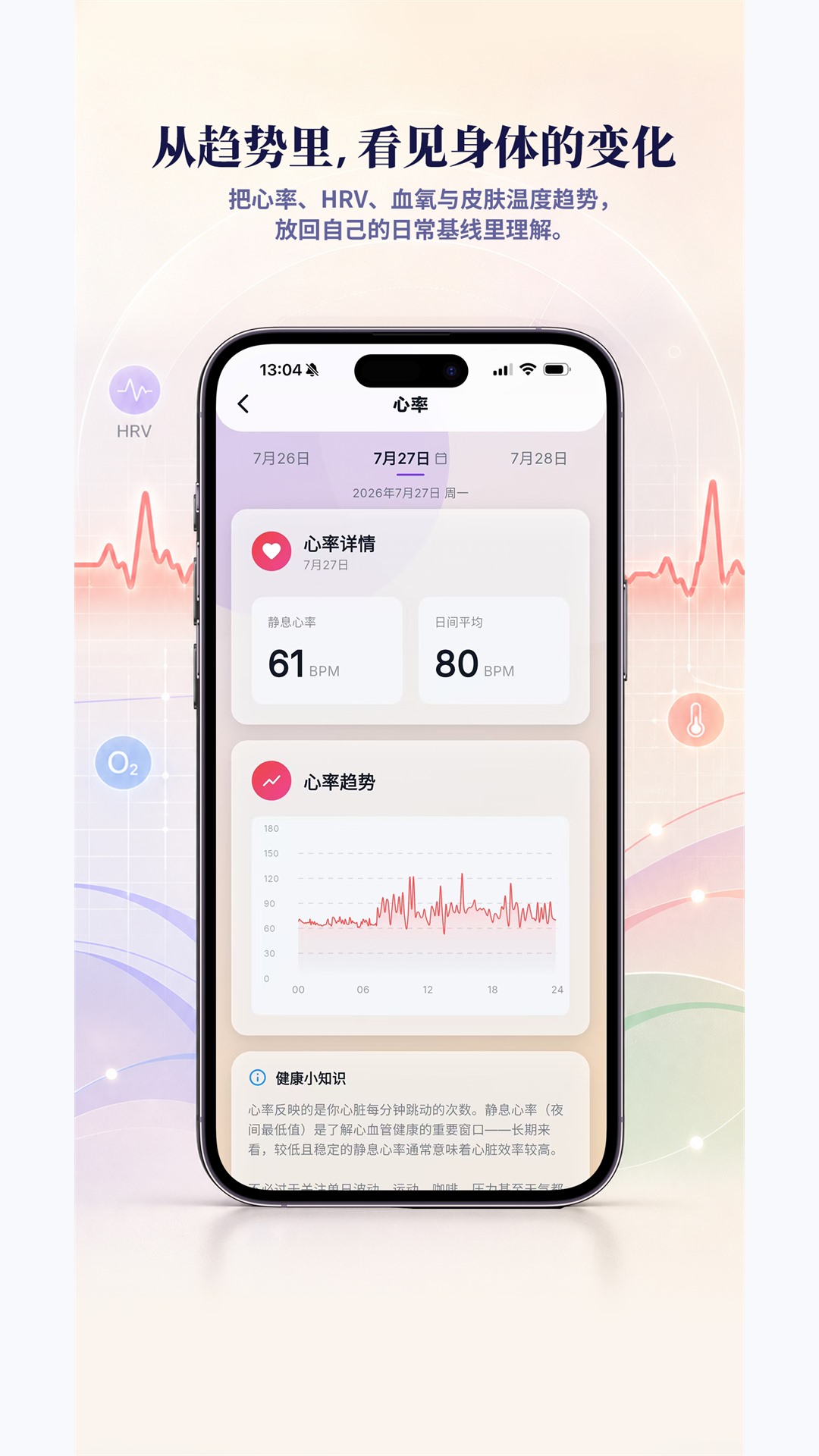 精彩截图-Floeva2026官方新版