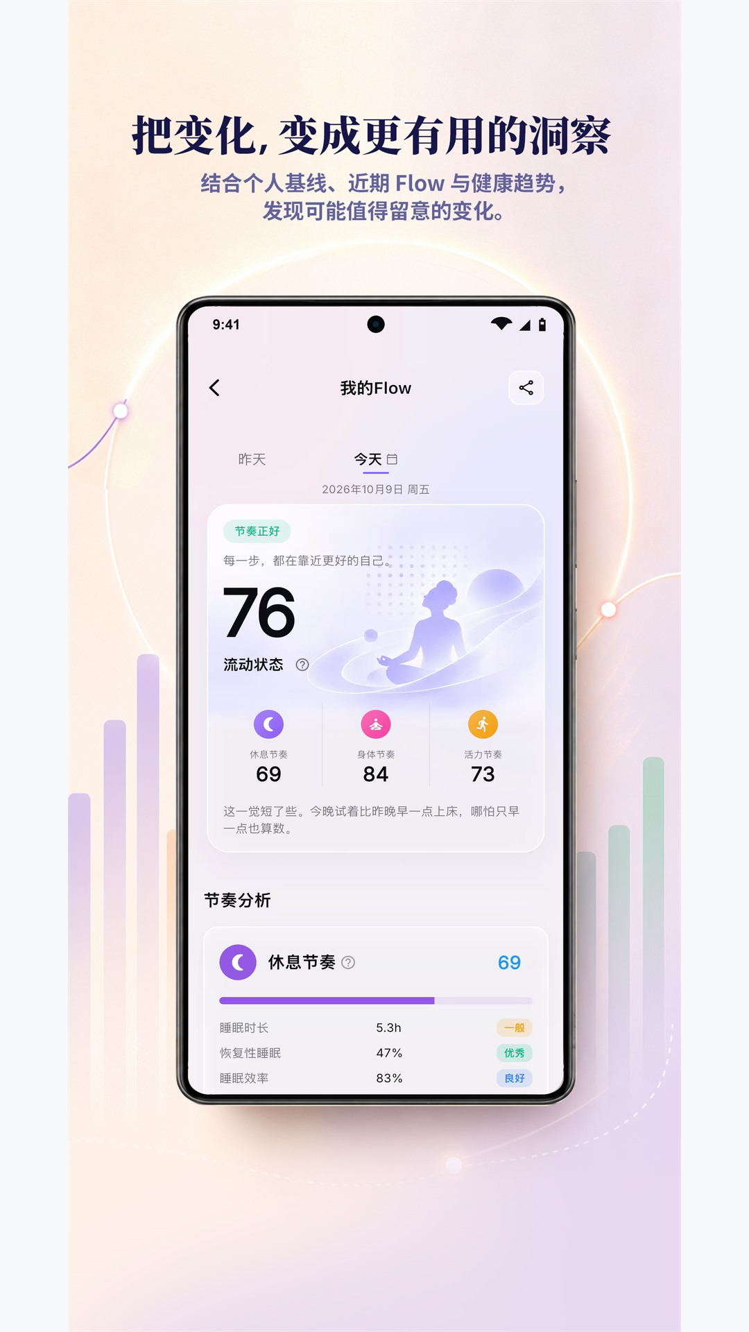 精彩截图-Floeva2026官方新版