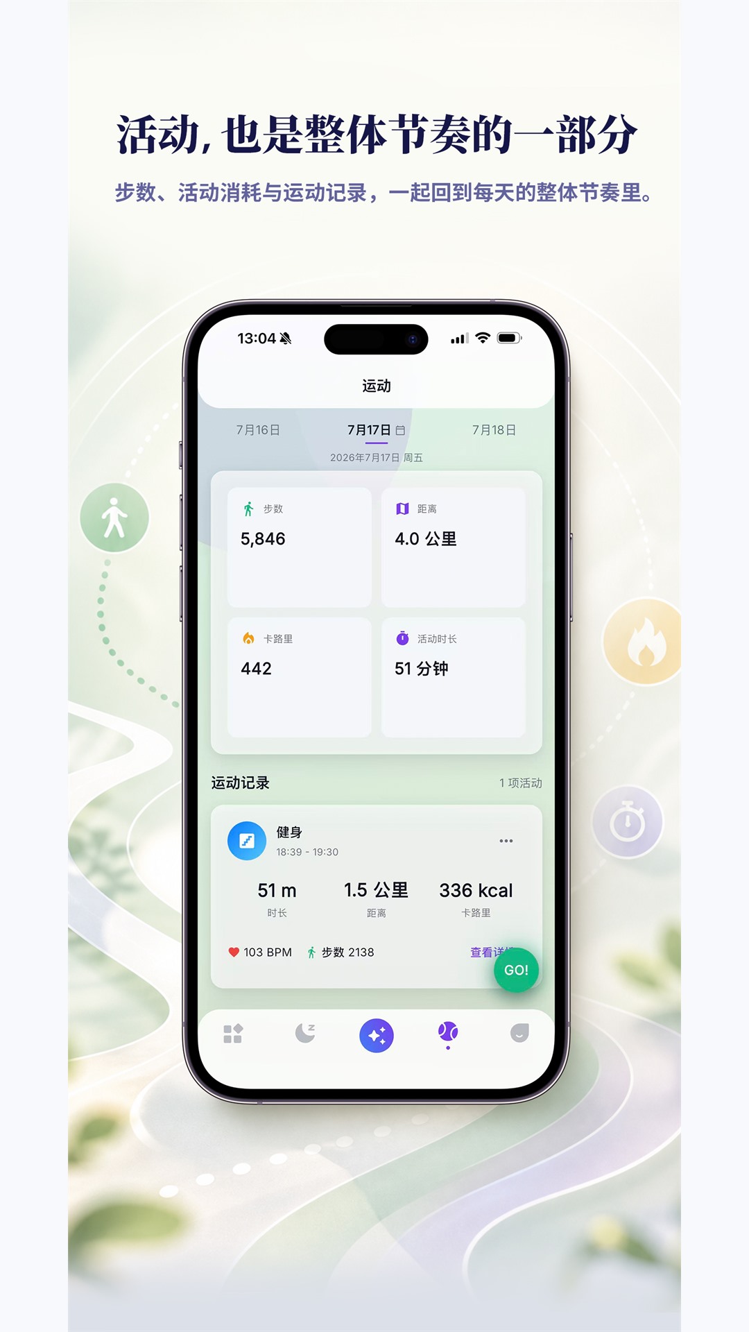 精彩截图-Floeva2026官方新版