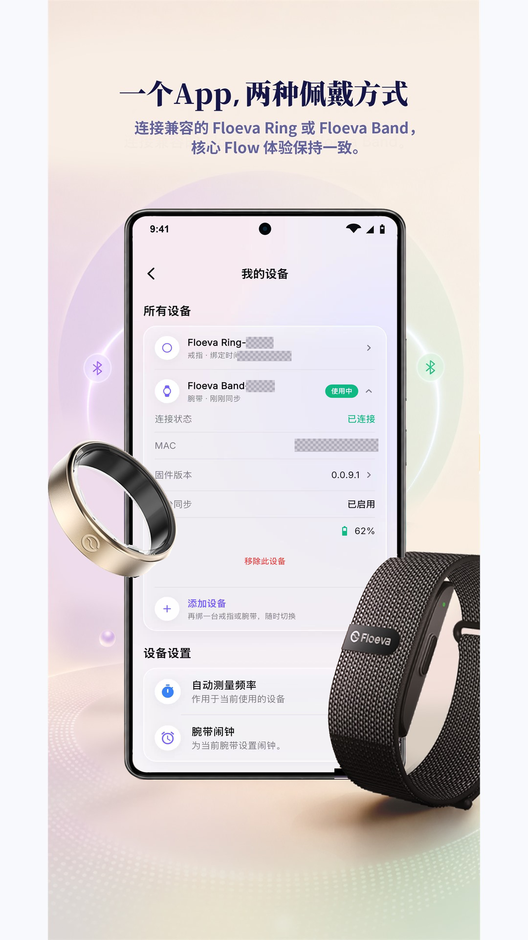 精彩截图-Floeva2026官方新版