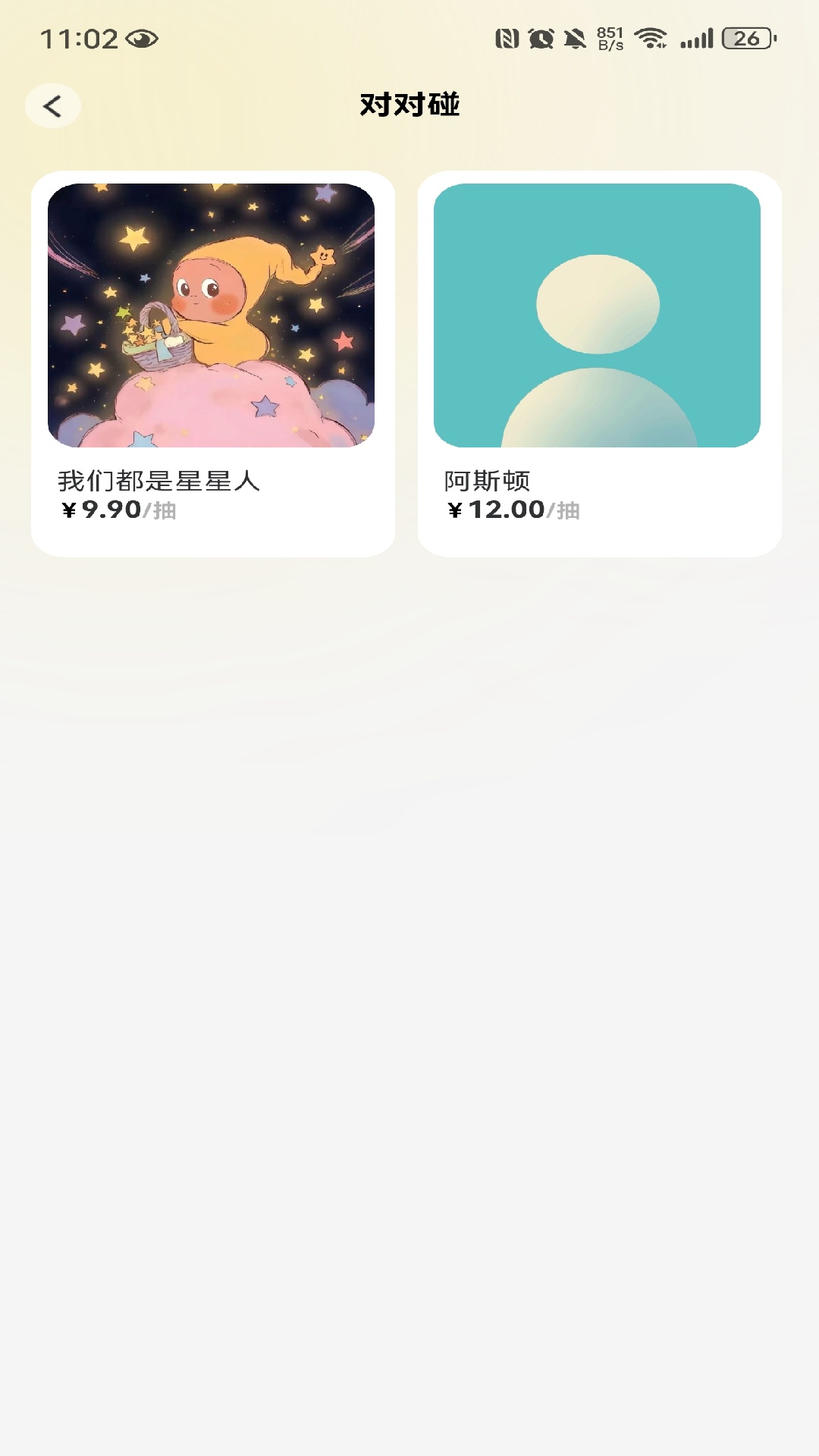 精彩截图-乐萌+2026官方新版