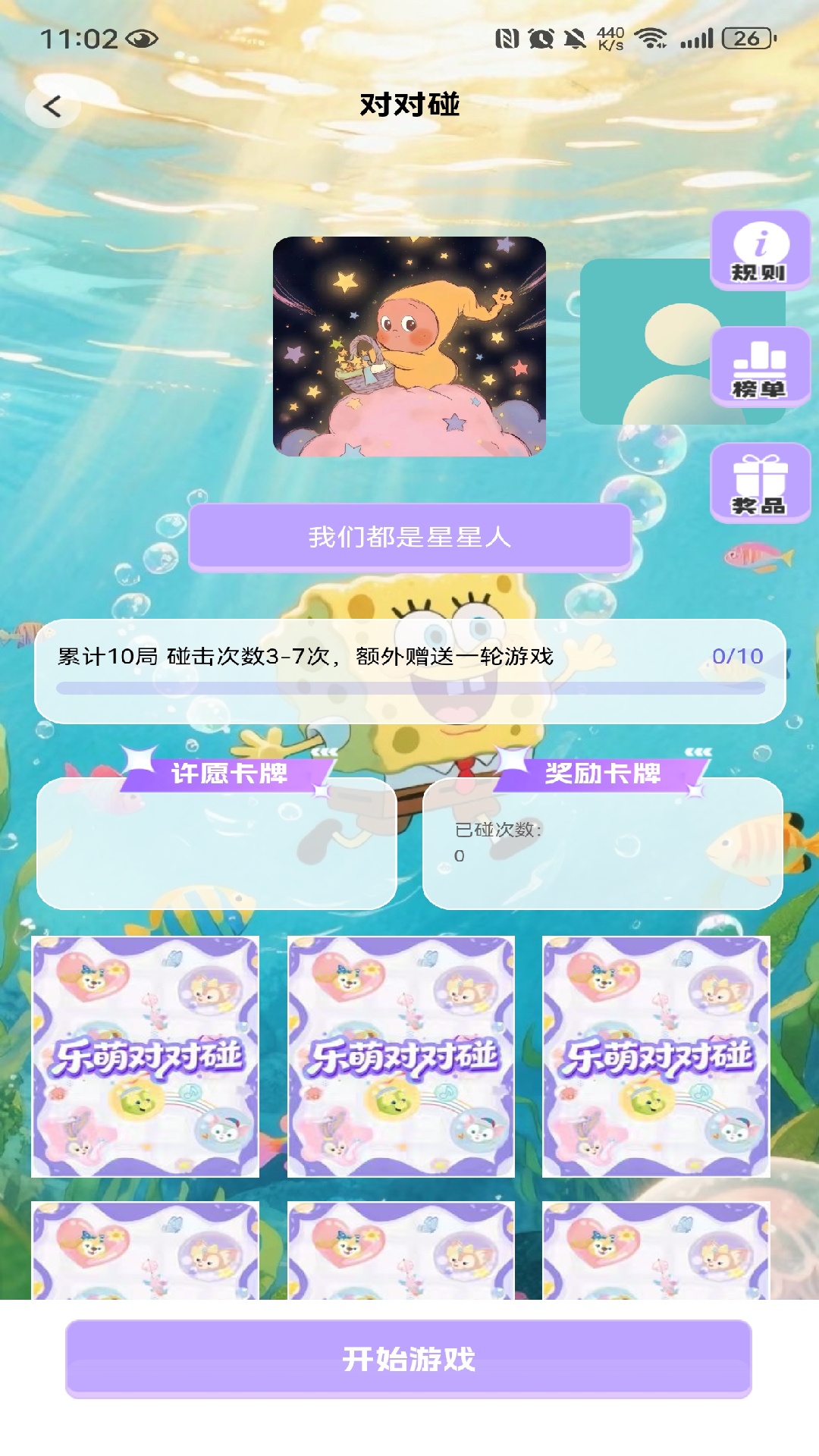 精彩截图-乐萌+2026官方新版