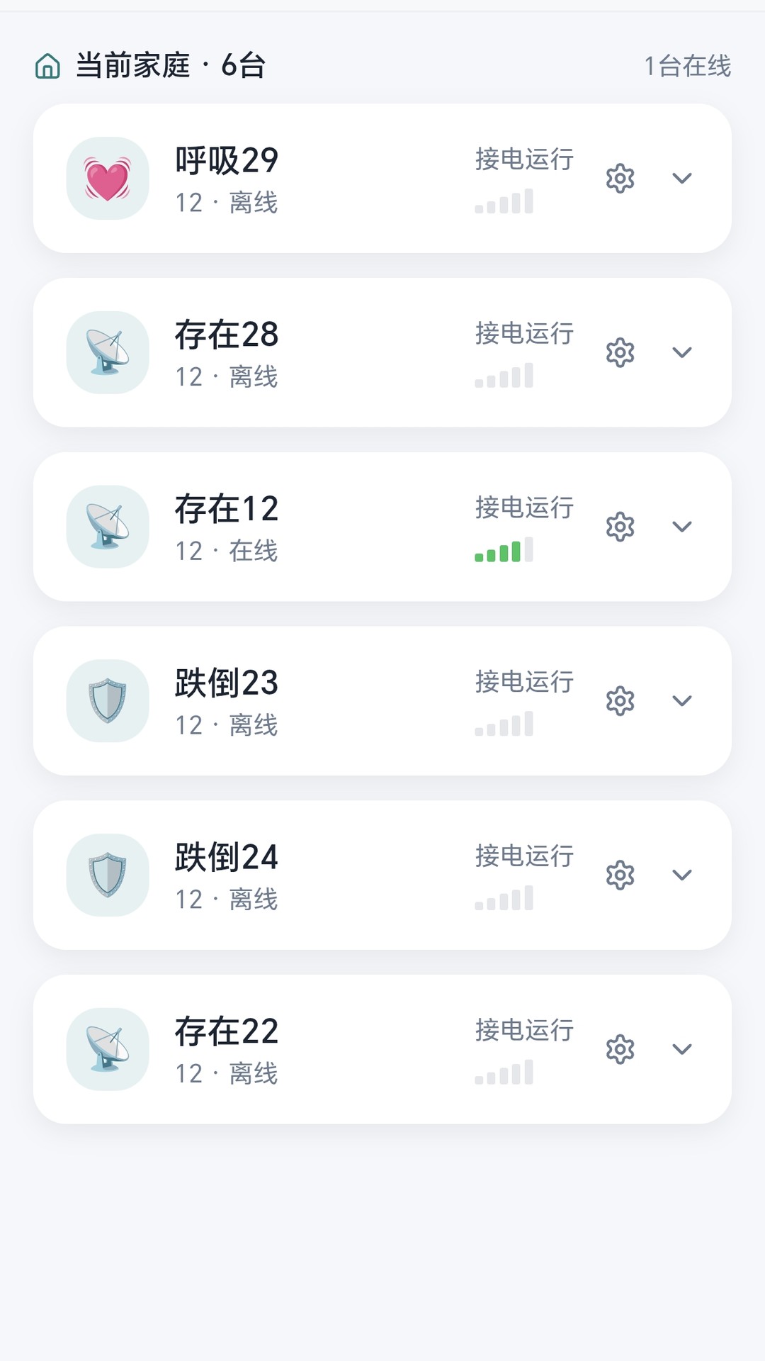 精彩截图-老有所依2026官方新版
