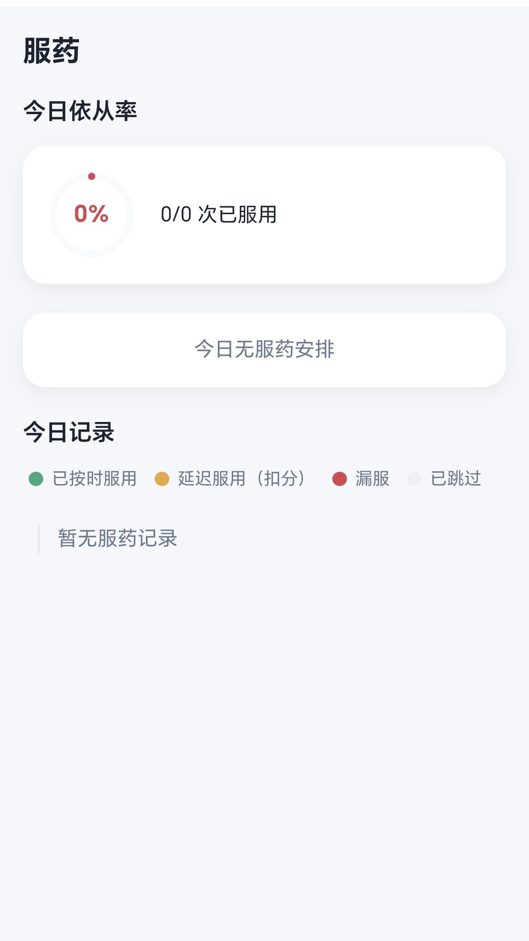 精彩截图-老有所依2026官方新版