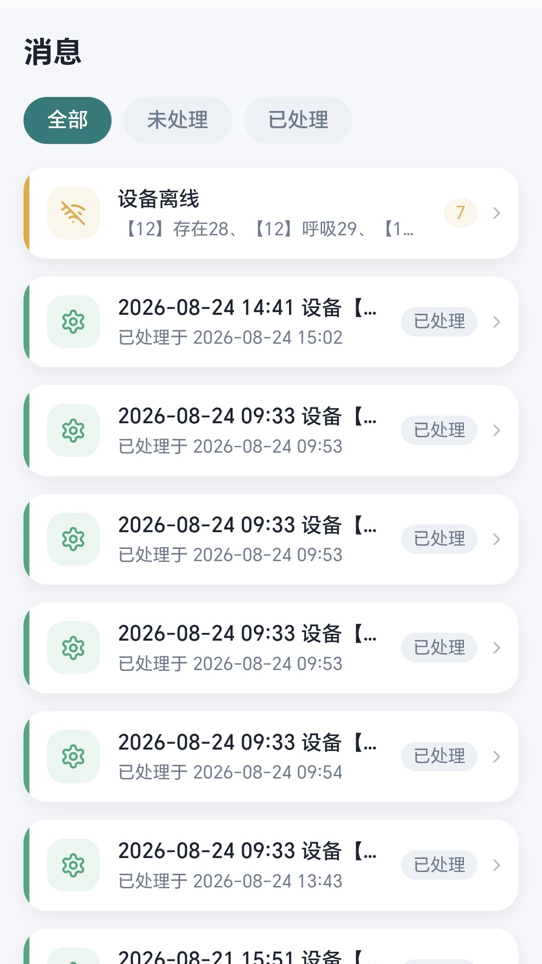 精彩截图-老有所依2026官方新版