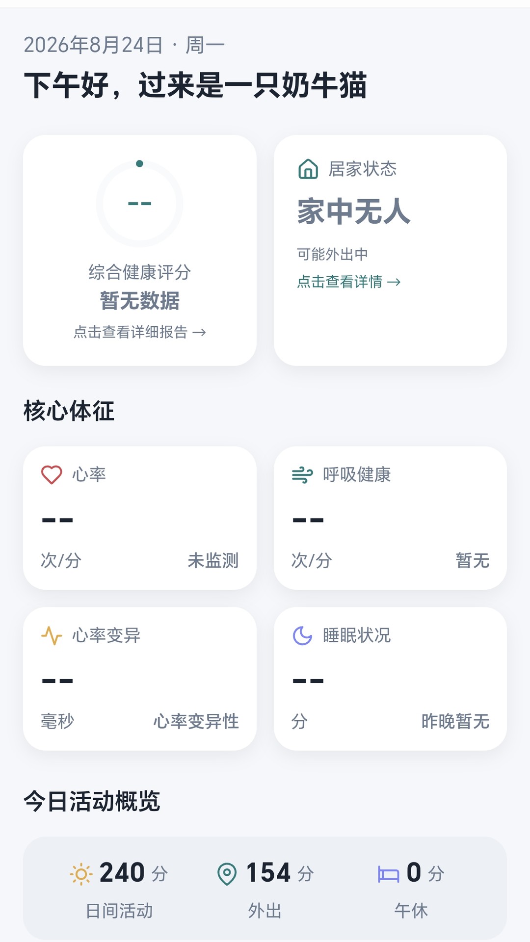 精彩截图-老有所依2026官方新版