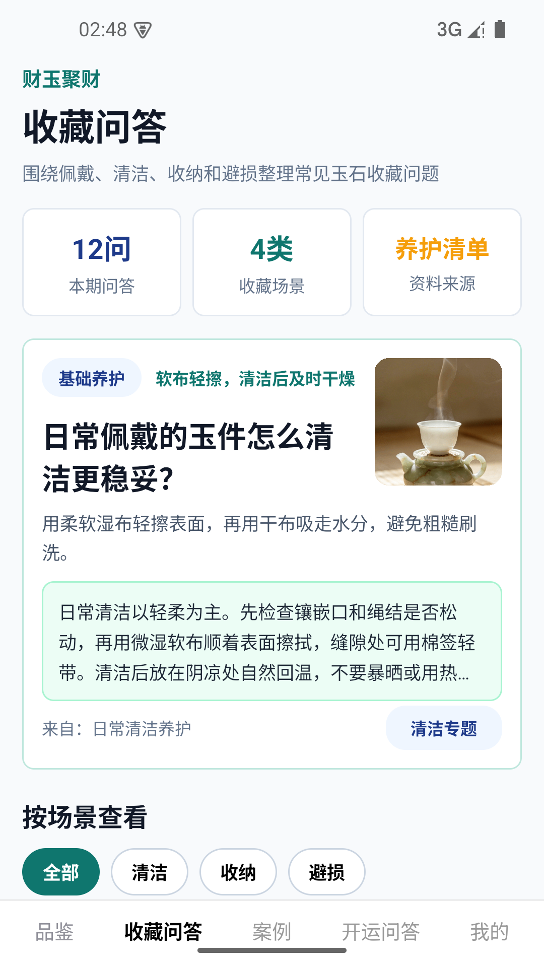 精彩截图-玉合首富2026官方新版