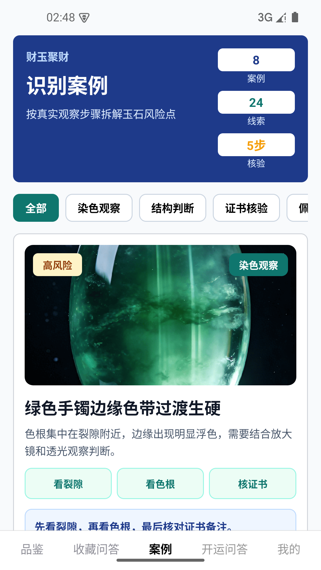 精彩截图-玉合首富2026官方新版