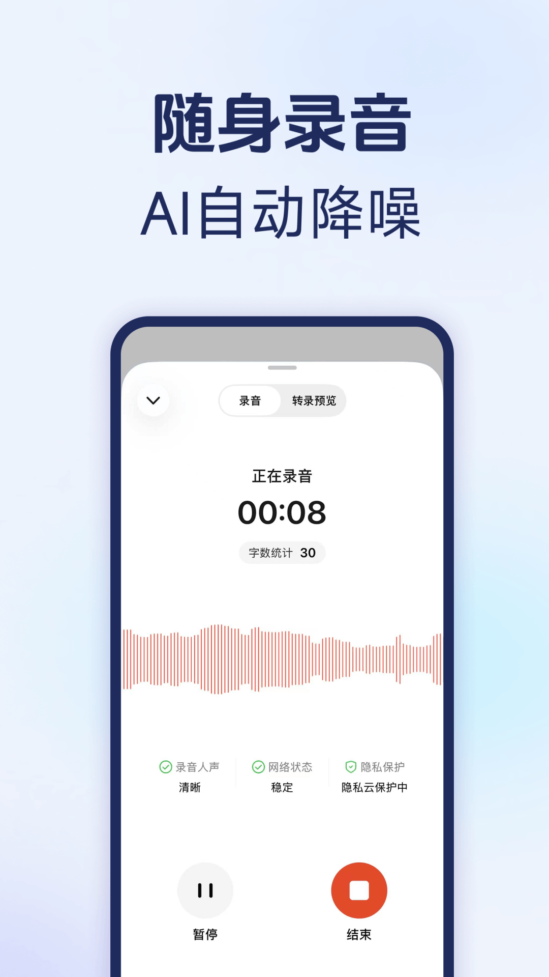 精彩截图-倾耳2026官方新版