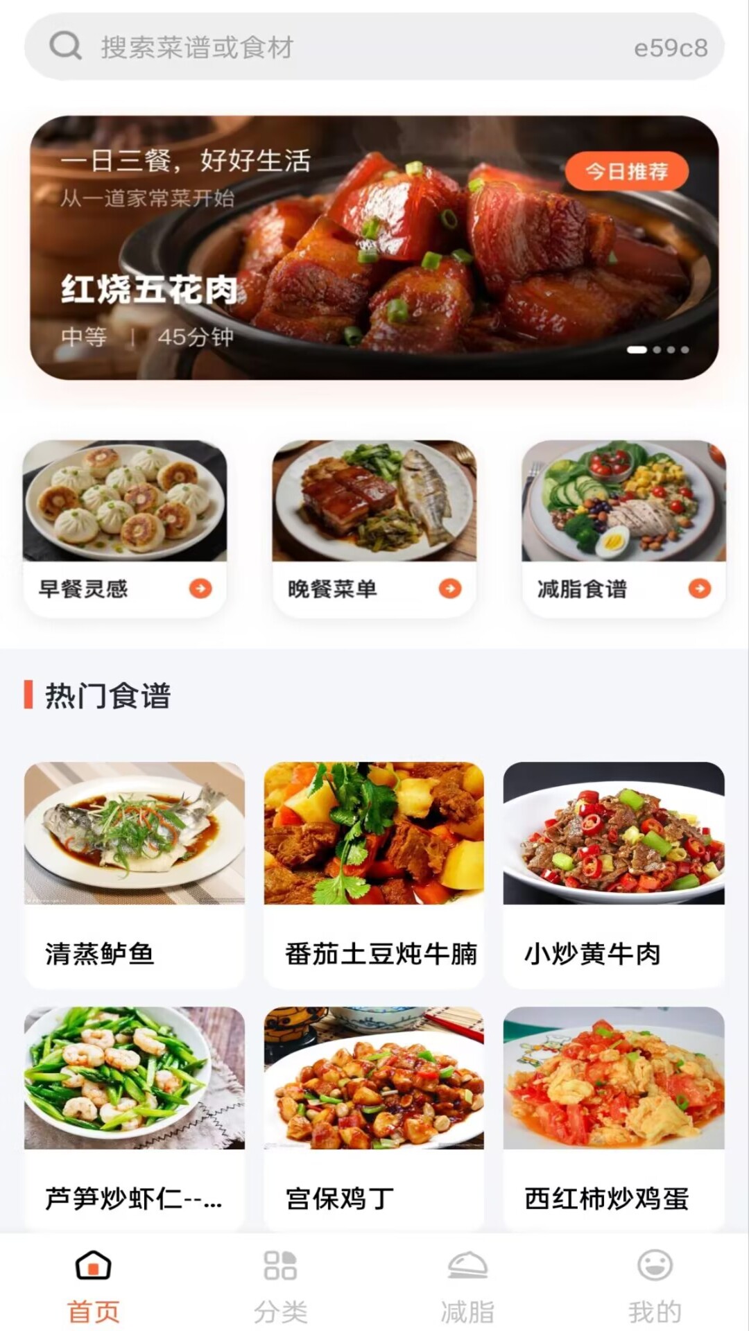 精彩截图-大众美食食谱2026官方新版