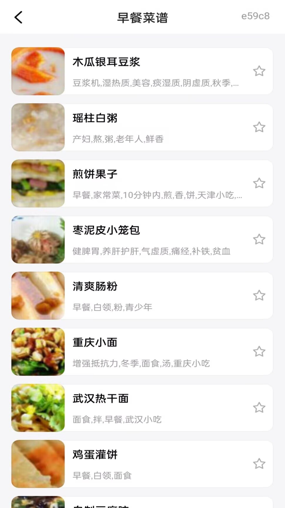 精彩截图-大众美食食谱2026官方新版