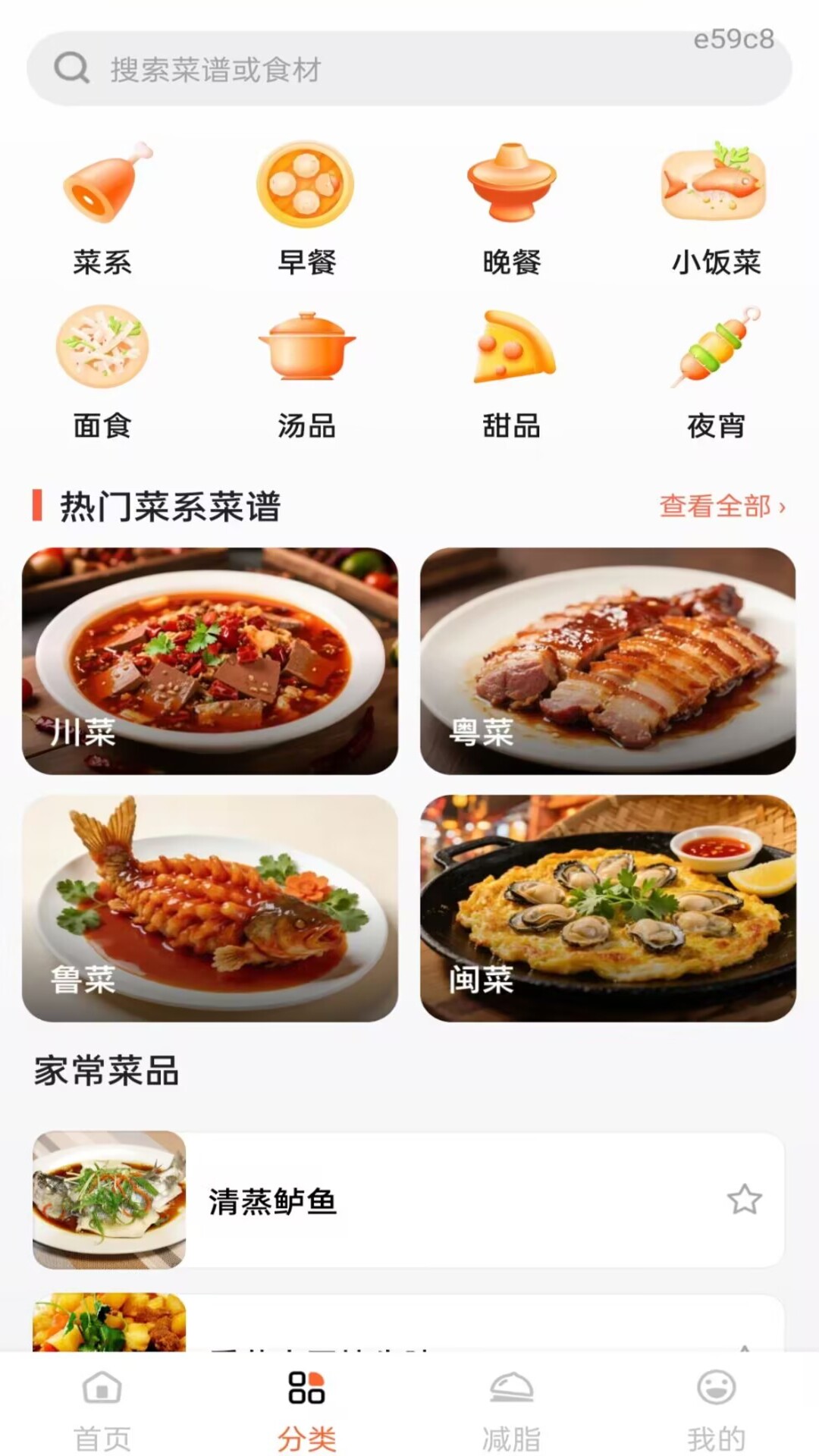 精彩截图-大众美食食谱2026官方新版