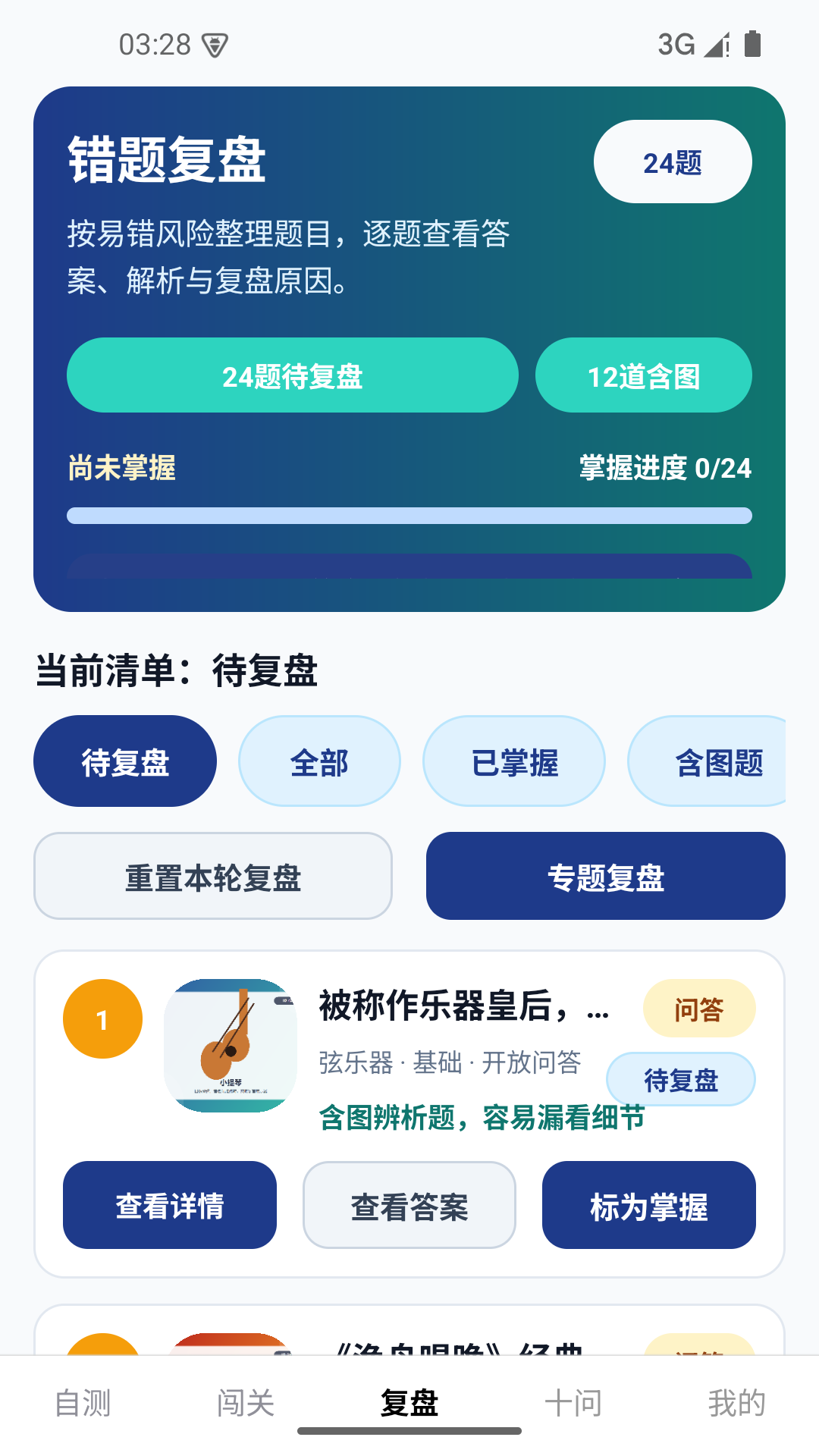 精彩截图-答题答不够2026官方新版
