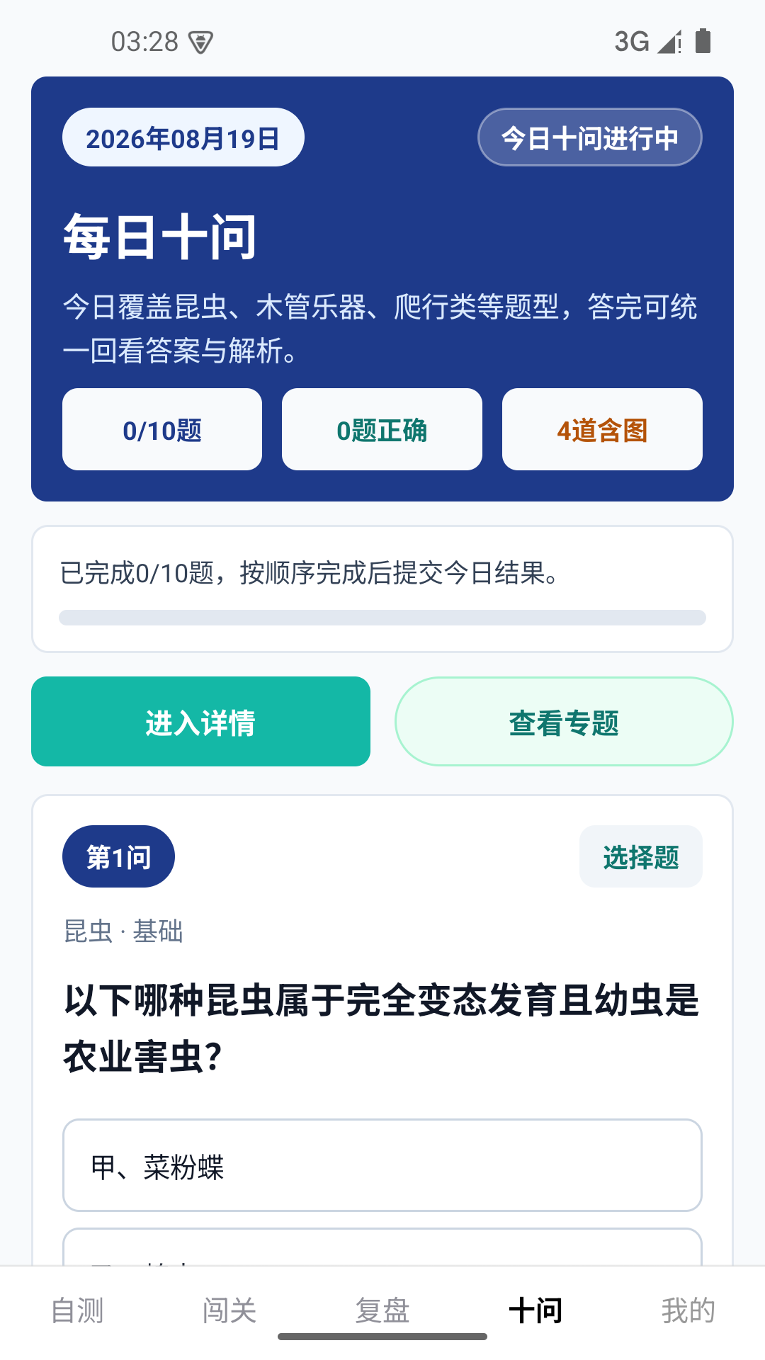 精彩截图-答题答不够2026官方新版