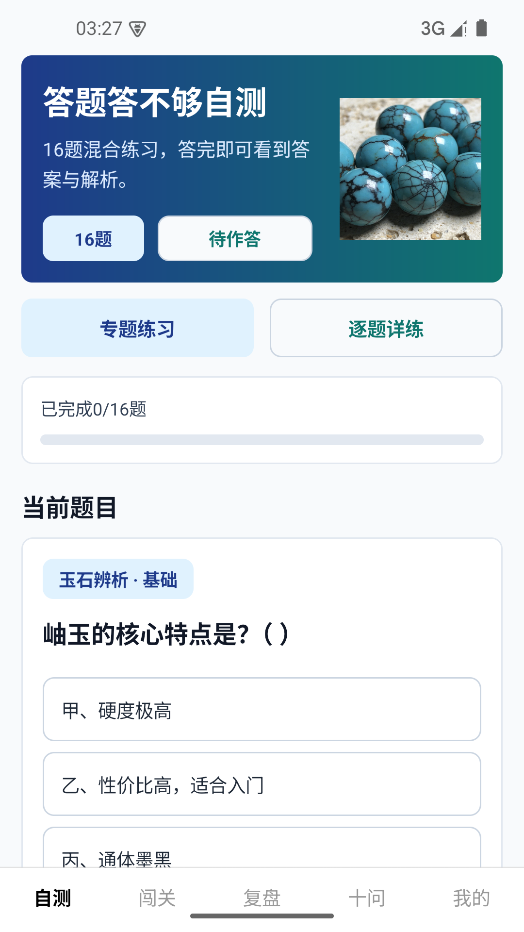 精彩截图-答题答不够2026官方新版