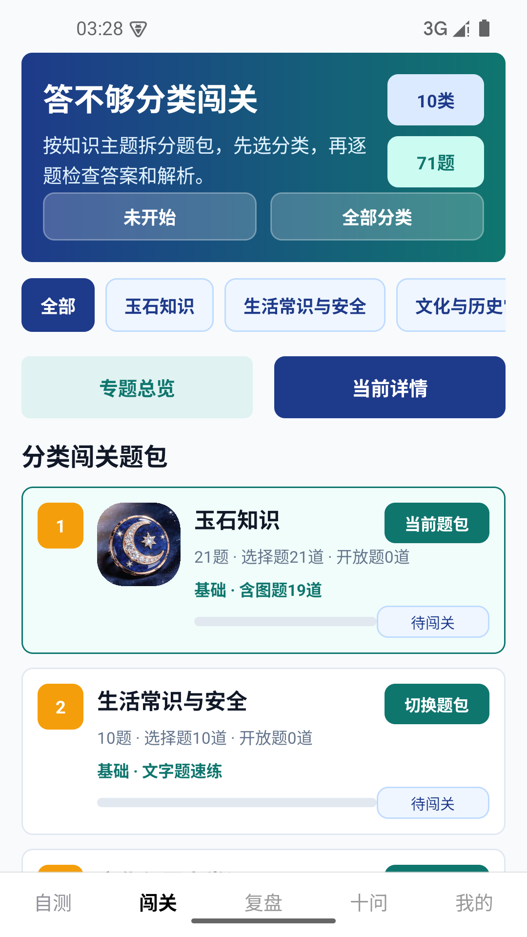 精彩截图-答题答不够2026官方新版