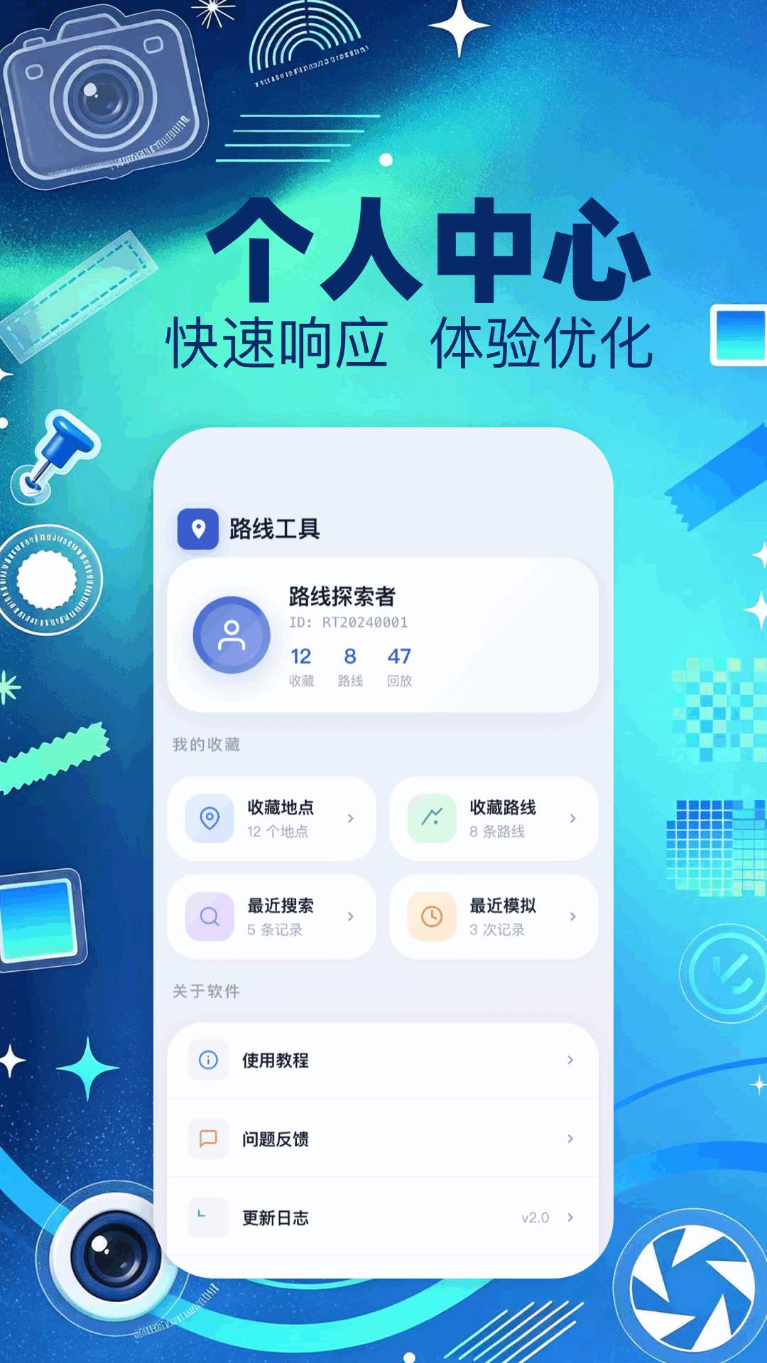 精彩截图-模拟定位大师2026官方新版