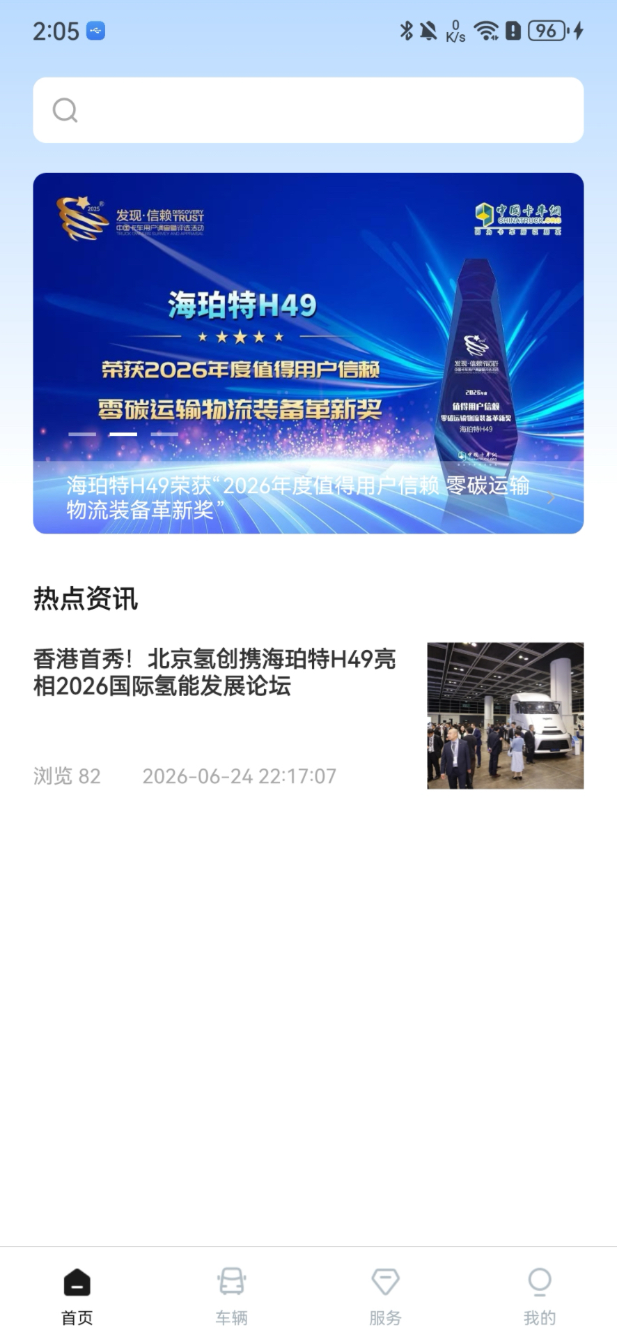 精彩截图-海珀特2026官方新版
