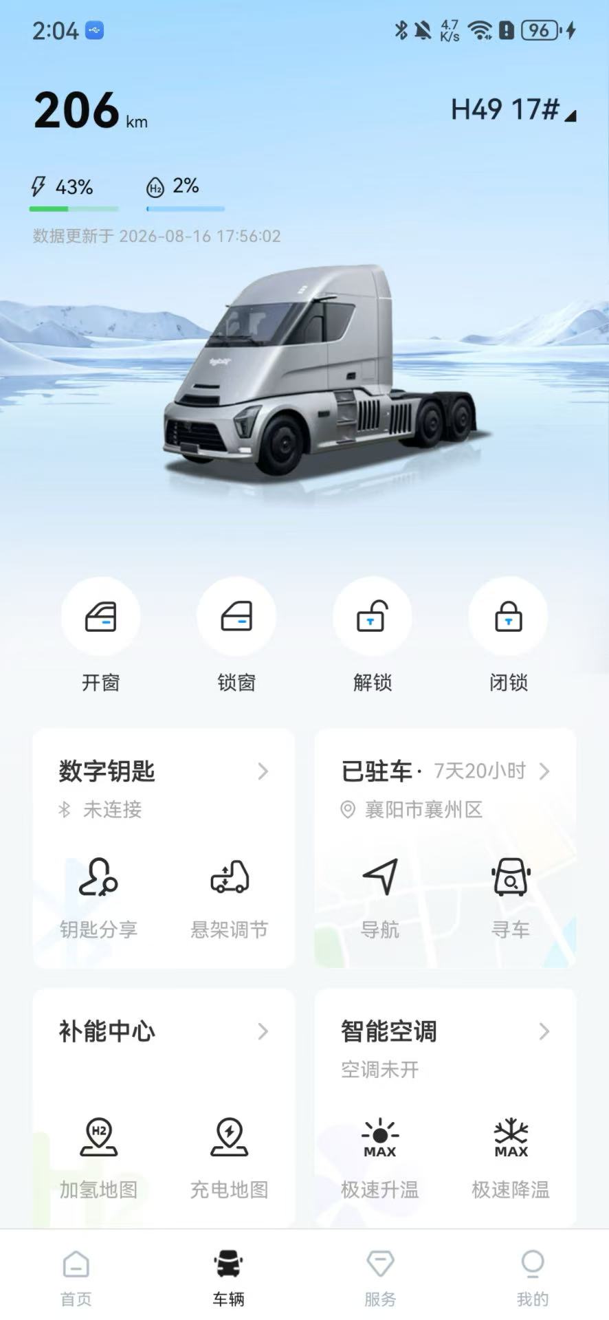 精彩截图-海珀特2026官方新版