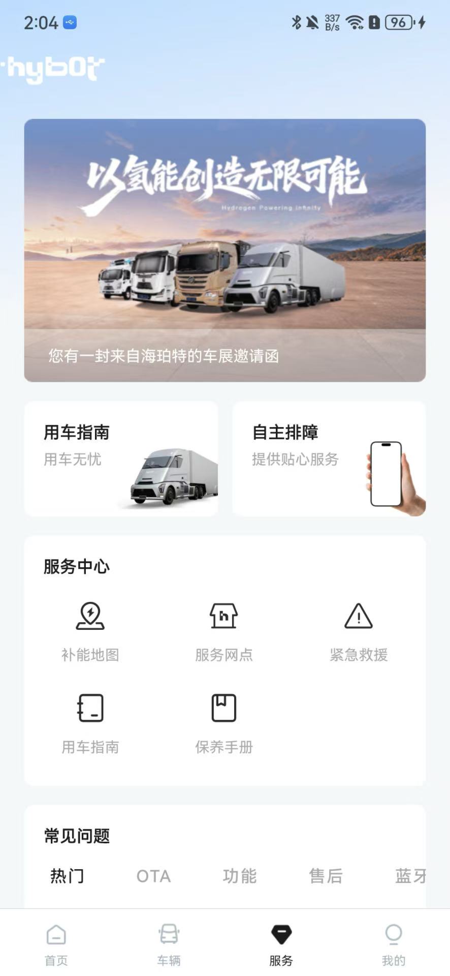 精彩截图-海珀特2026官方新版